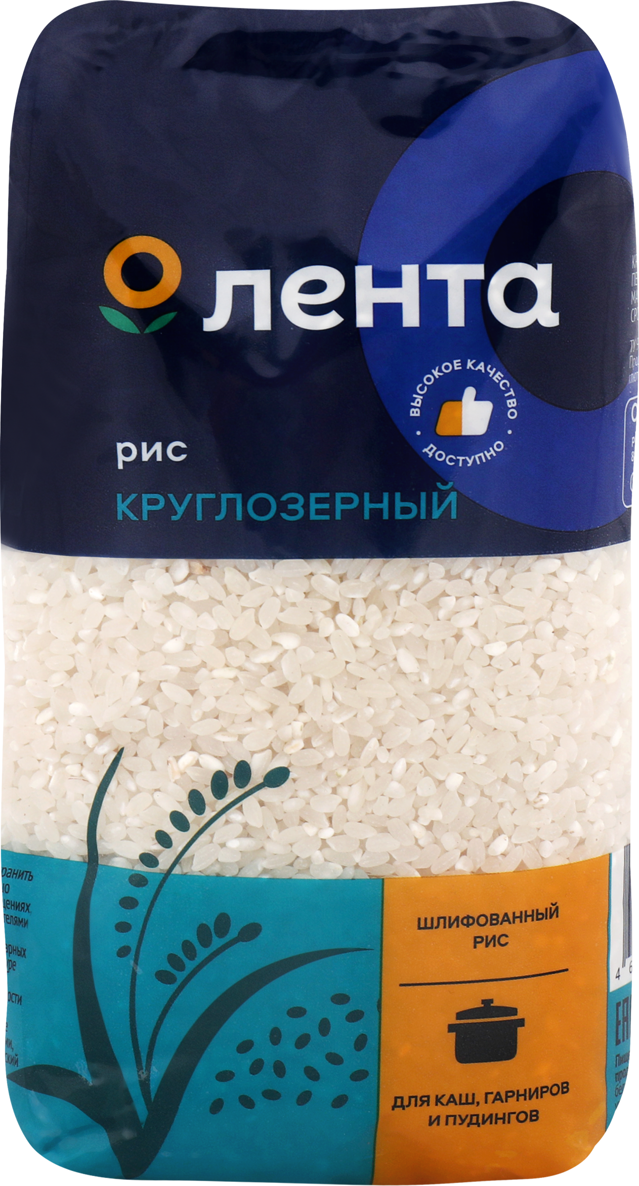 Изображение товара Рис круглозерный ЛЕНТА 1-й сорт 1 кг для каш и гарниров