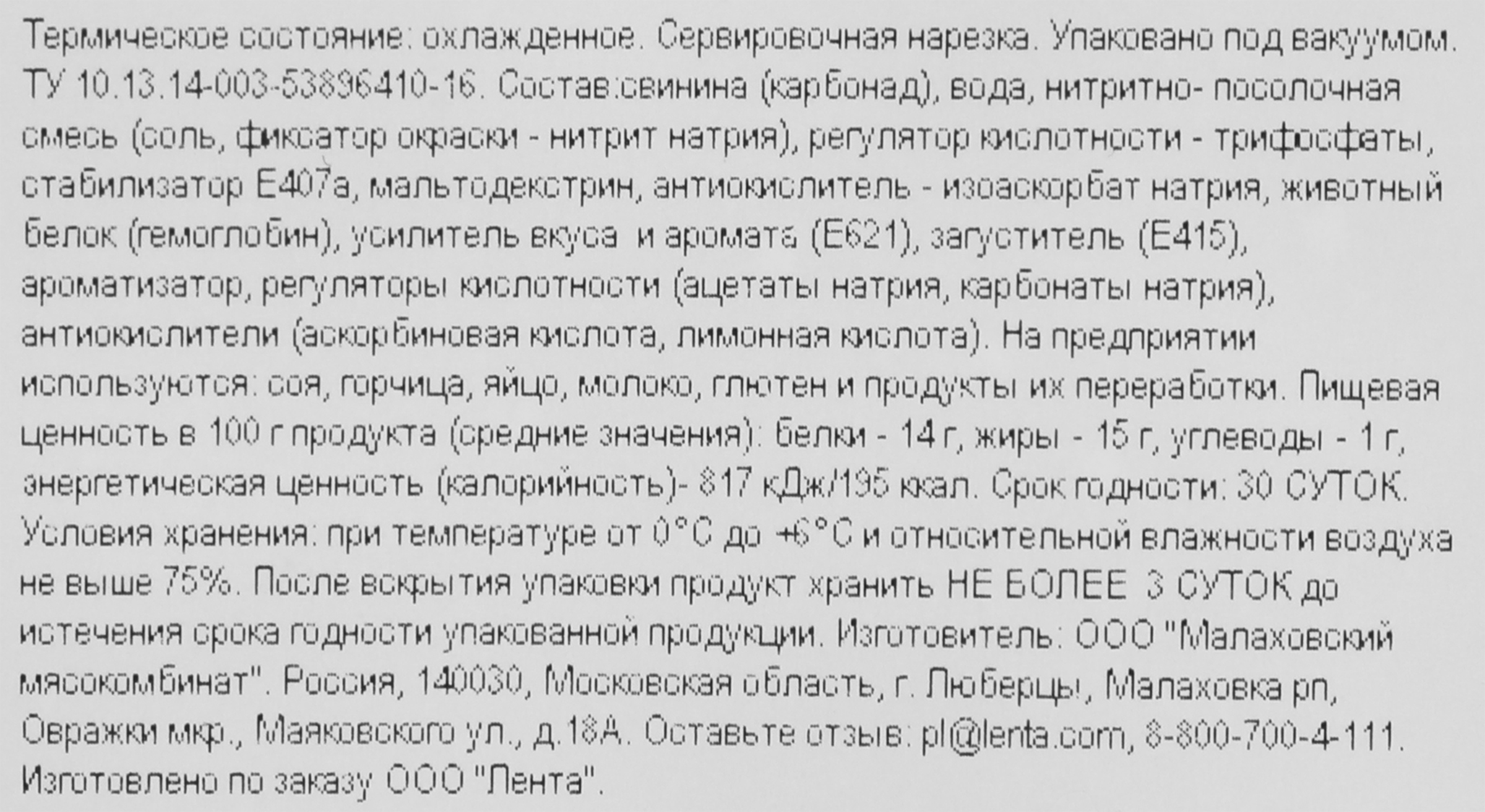 Превью изображения товара