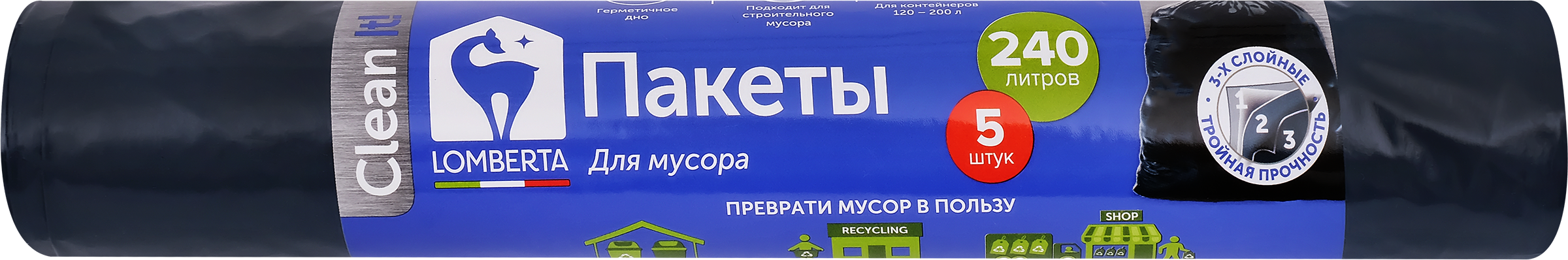 Изображение товара Пакеты для мусора LOMBERTA 240л, трехслойные, без затяжки, Арт. 720878, 5шт