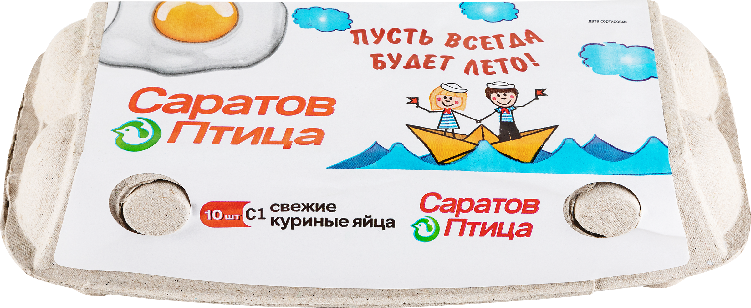 Изображение товара Яйцо куриное ПУСТЬ ВСЕГДА БУДЕТ ЛЕТО С1, 10 шт