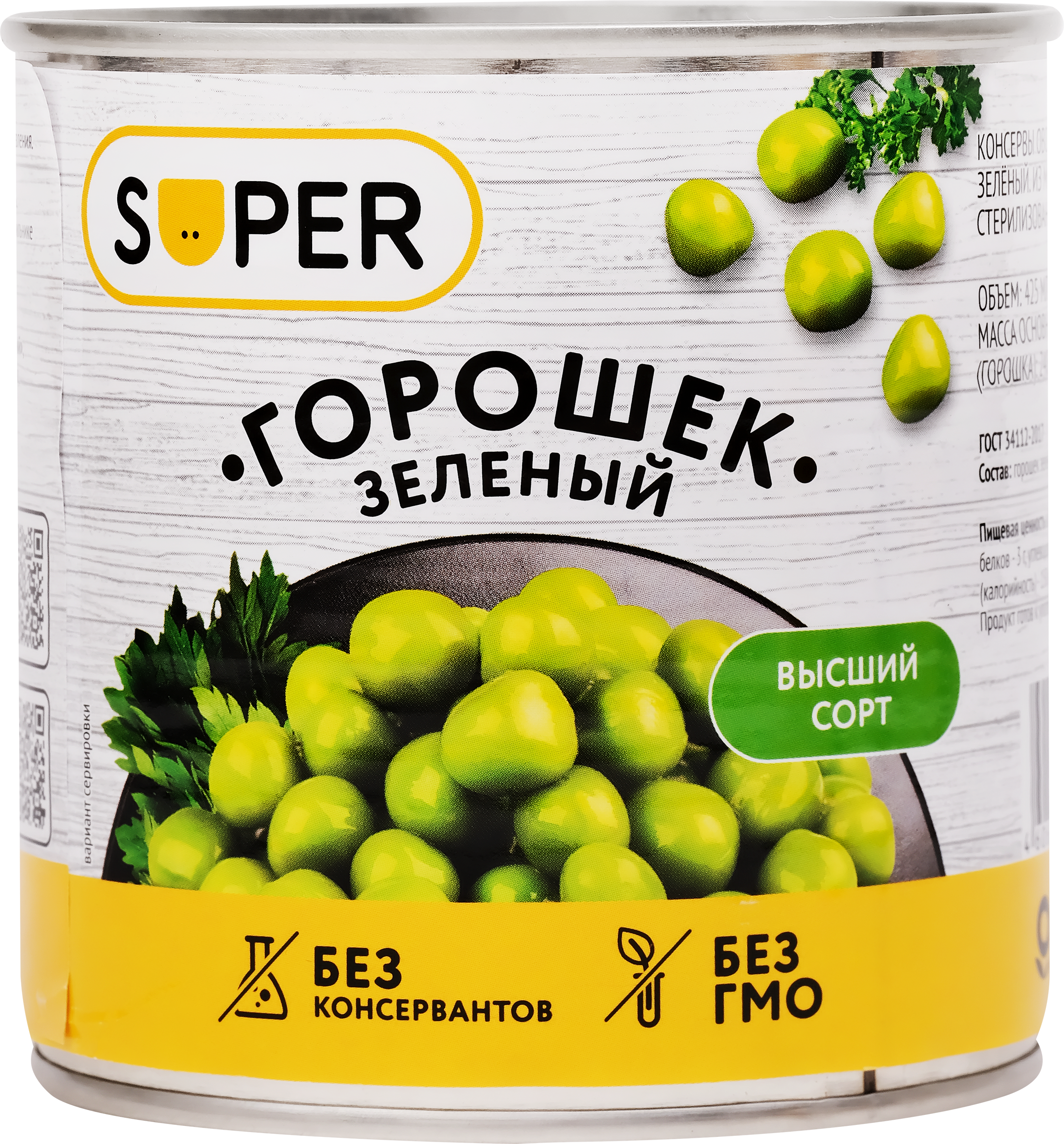 Изображение товара Горошек зеленый SUPER, 425мл