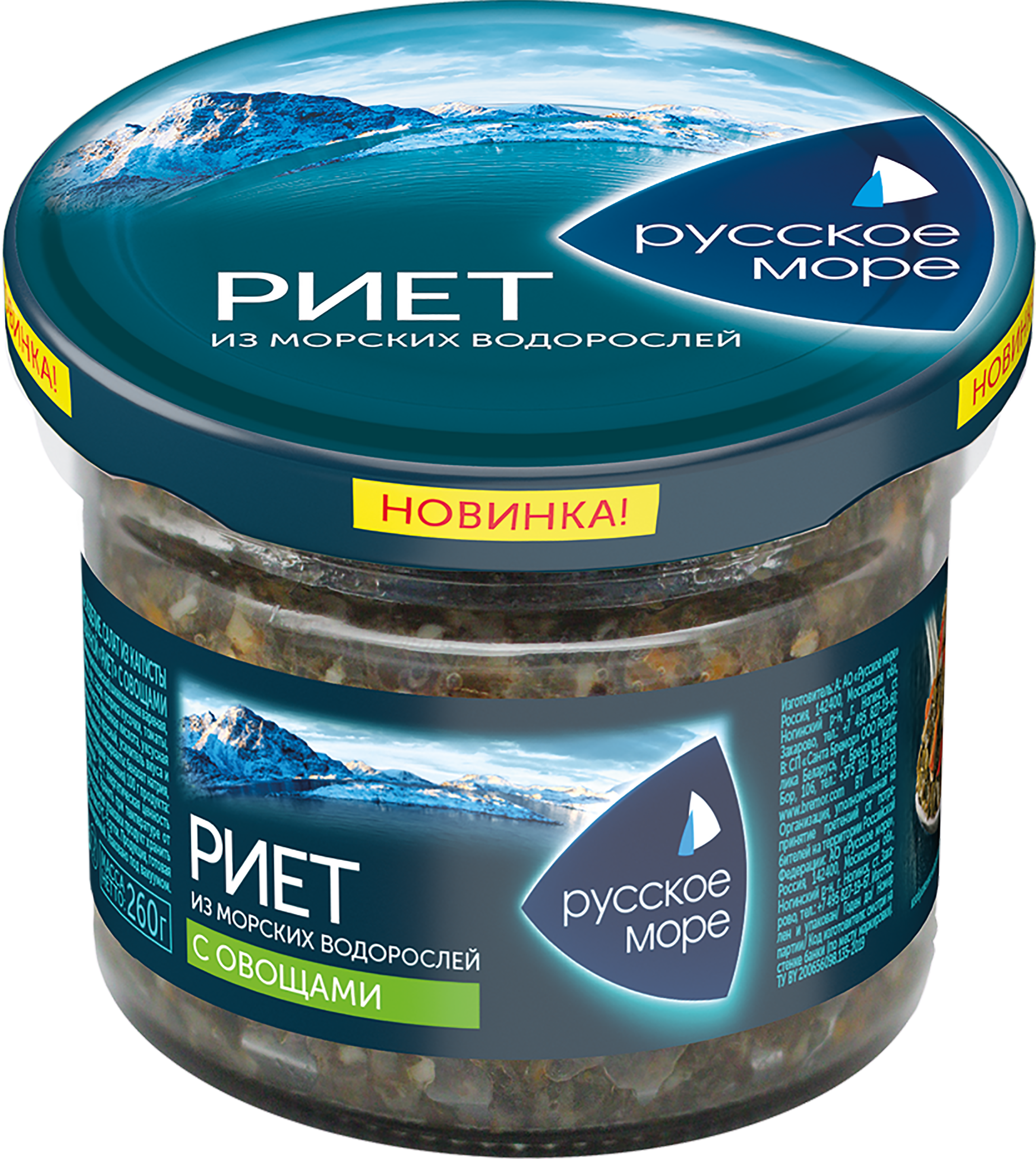 Изображение товара Салат маринованной из морской капусты РУССКОЕ МОРЕ Риет с овощами, 260г
