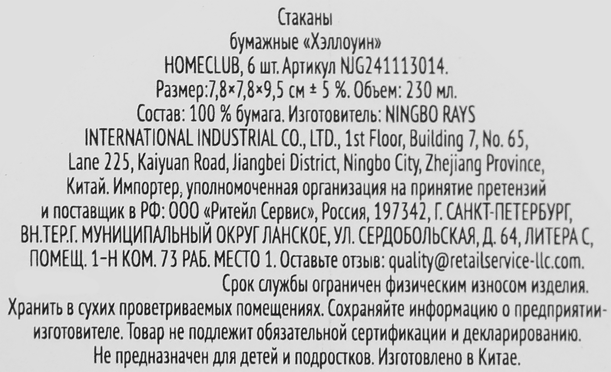 Превью изображения товара