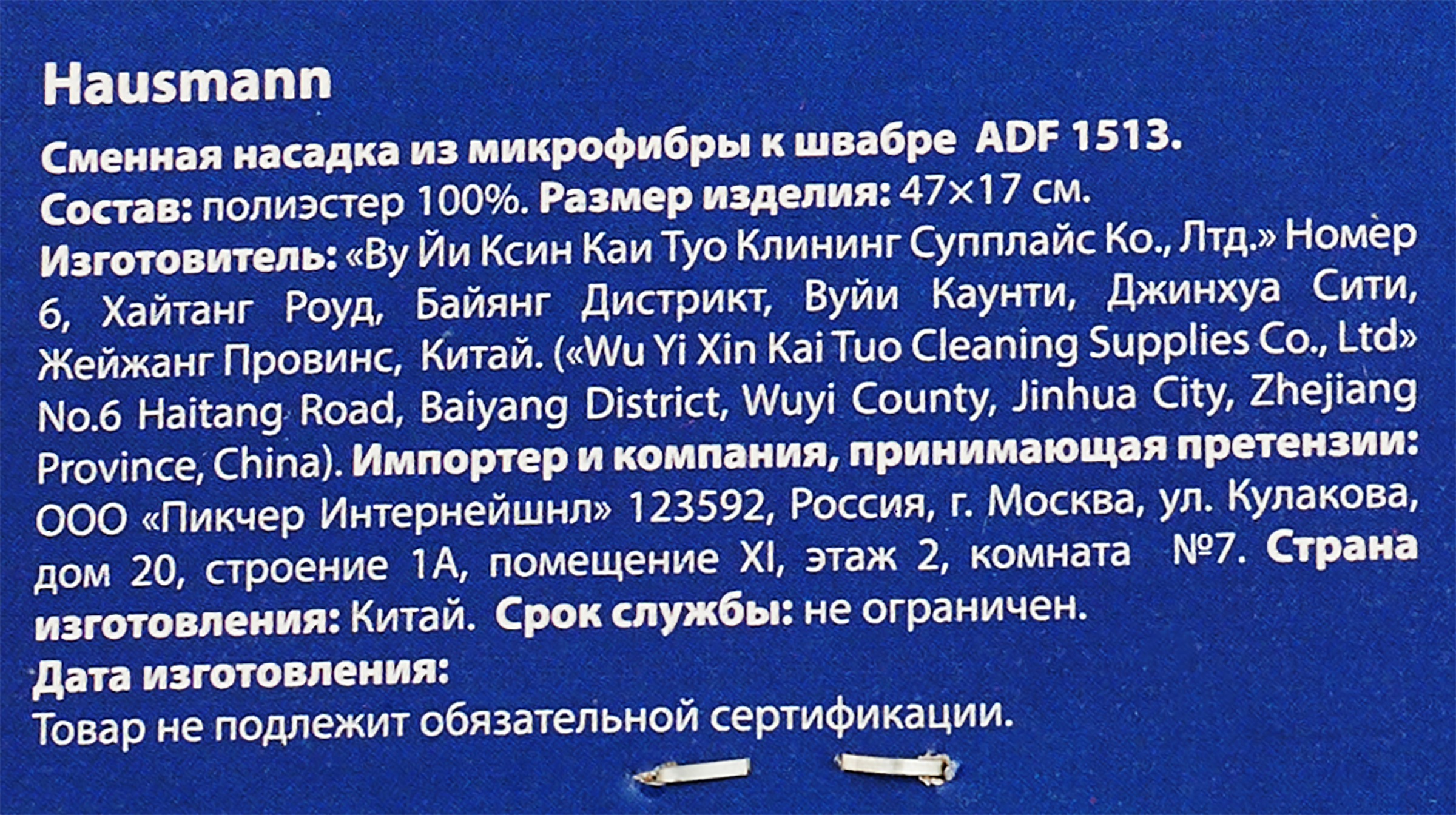 Превью изображения товара