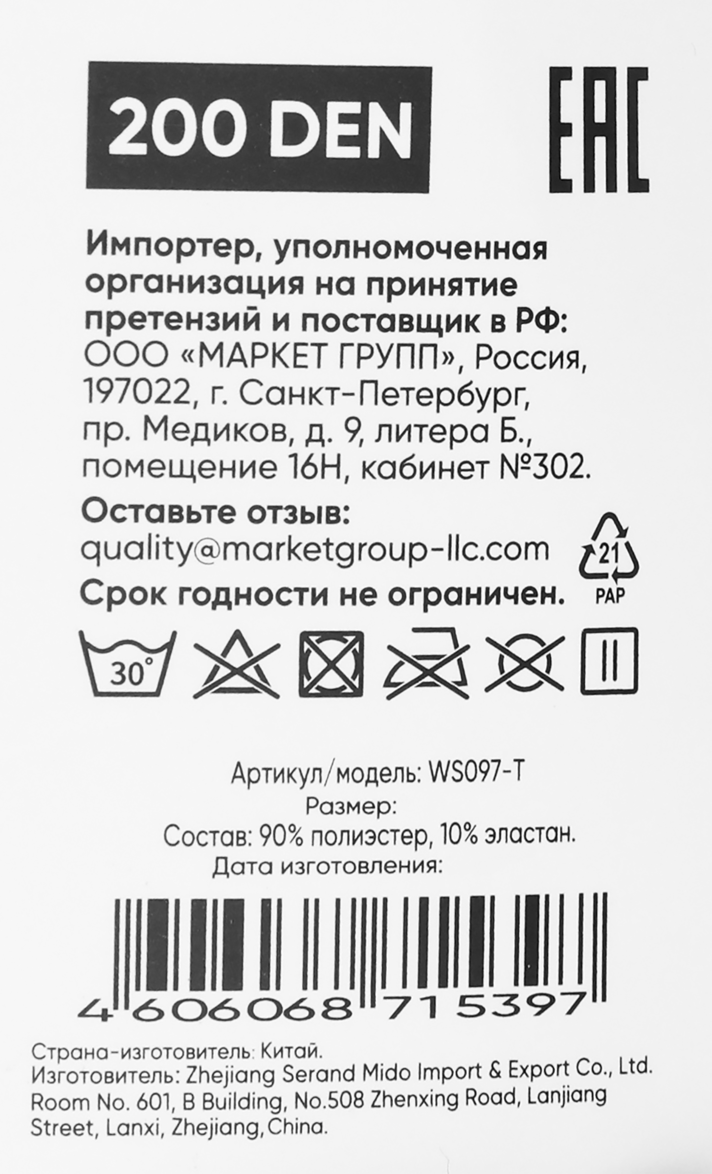 Превью изображения товара