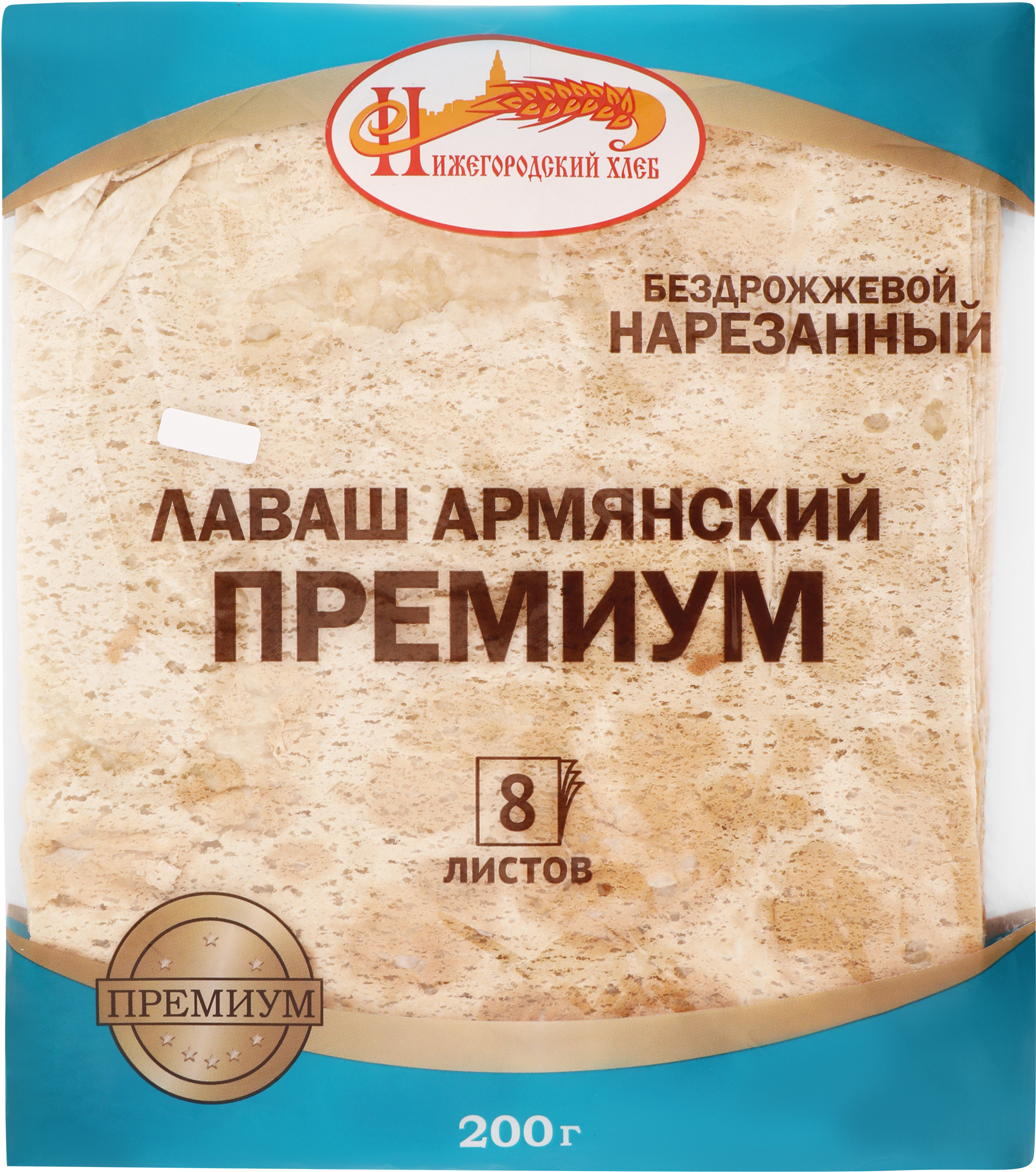 Изображение товара Лаваш НИЖЕГОРОДСКИЙ ХЛЕБ Премиум, в нарезке, 8х25г