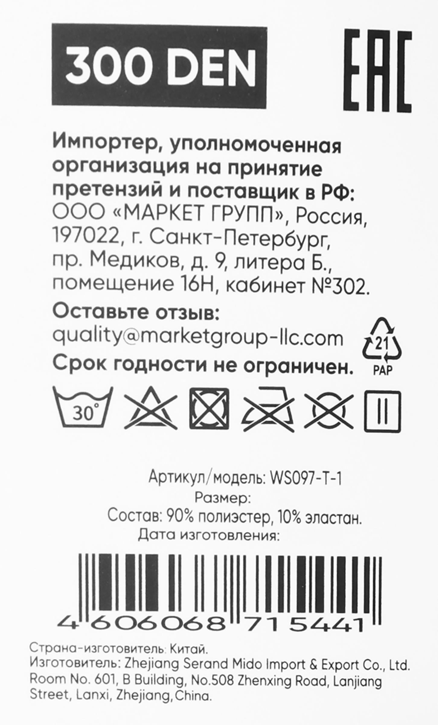 Превью изображения товара