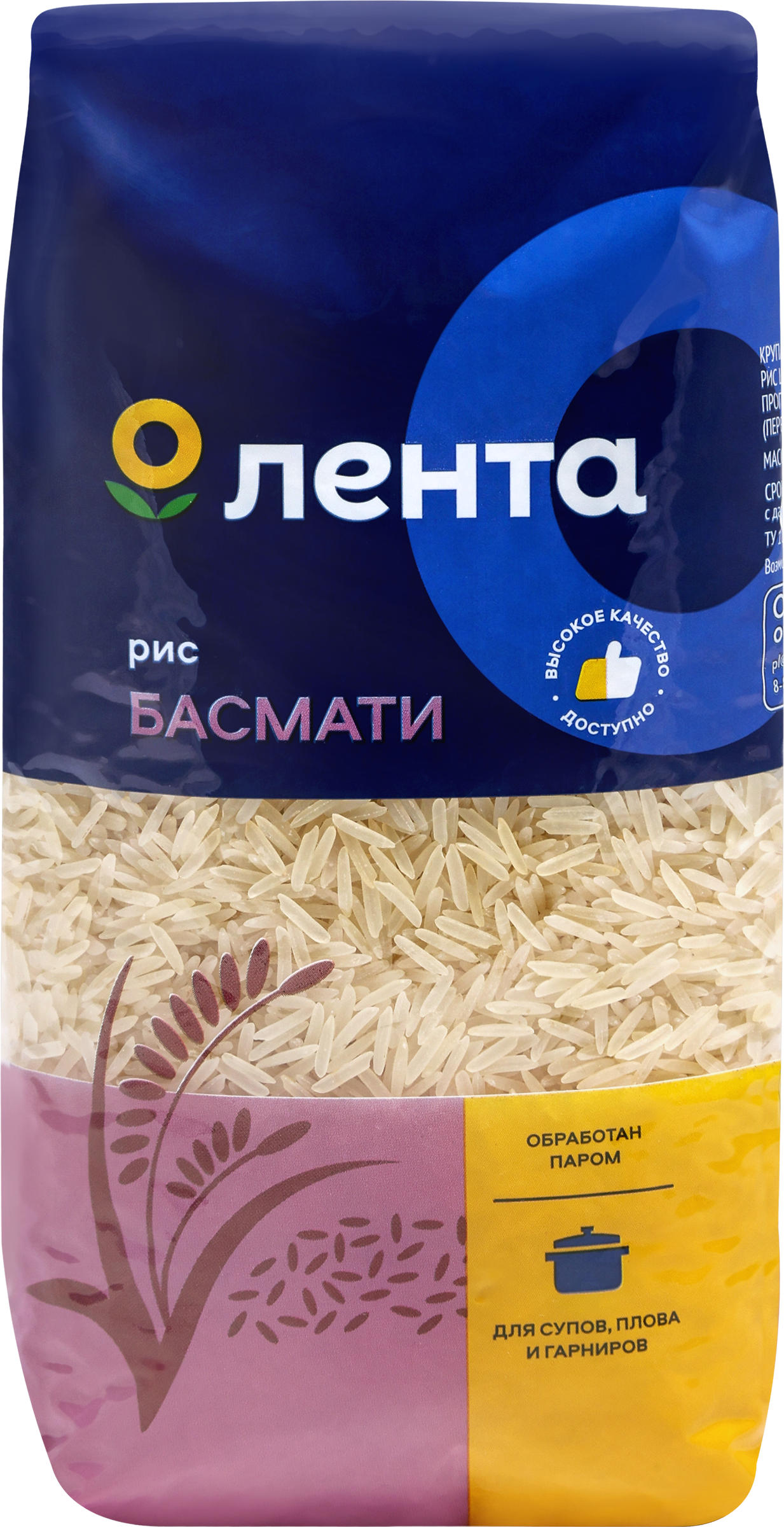 Изображение товара Рис ЛЕНТА Басмати 1кг - качественный длиннозерный рис для гарниров и салатов