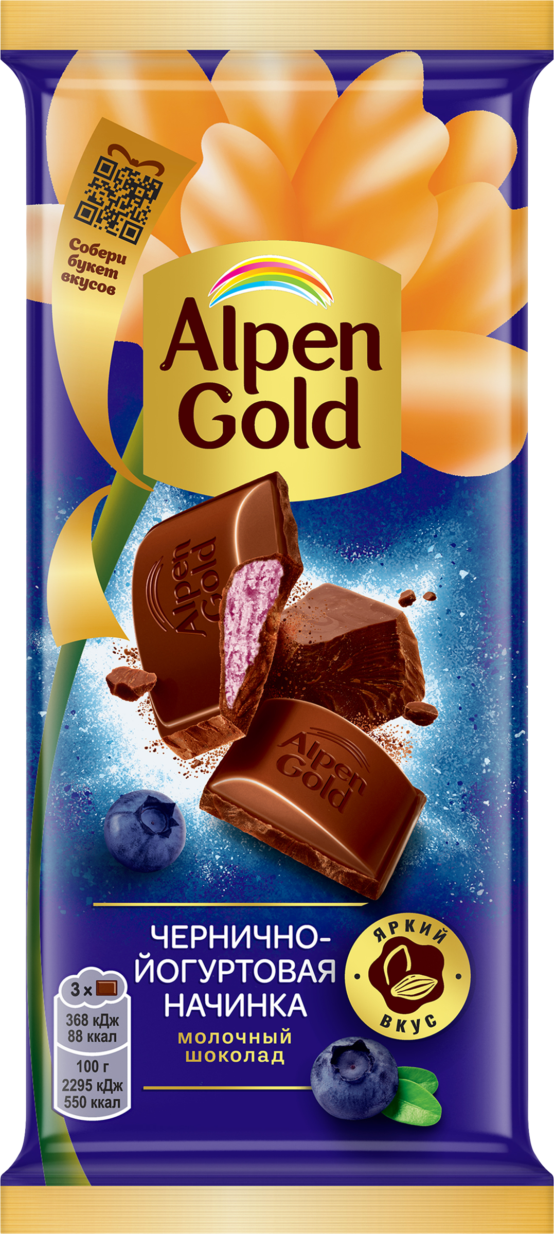 Изображение товара Шоколад молочный ALPEN GOLD с чернично-йогуртовой начинкой, 80г