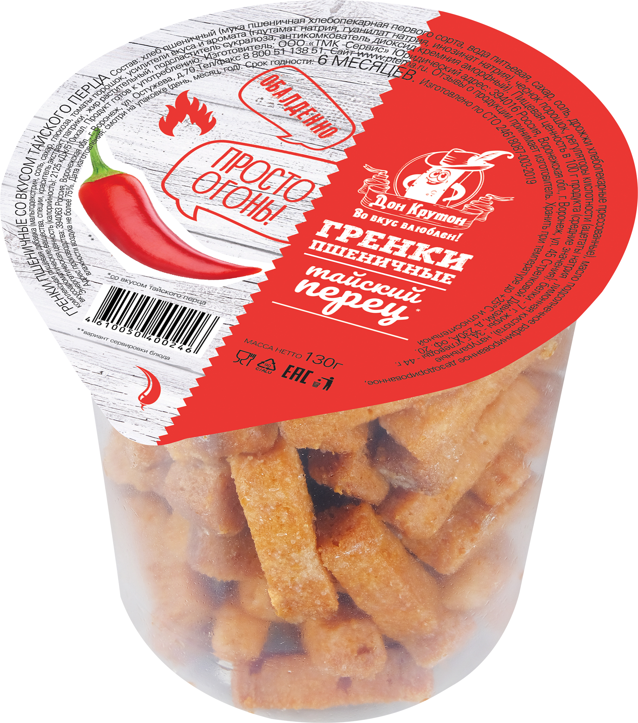 Изображение товара Гренки пшеничные ДОН КРУТОН со вкусом тайского перца, 130г