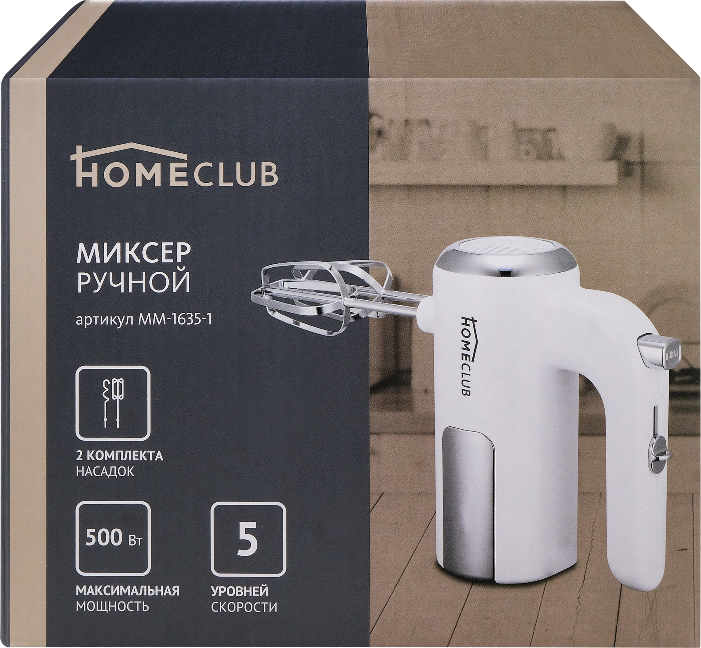 Изображение товара Миксер ручной HOMECLUB белый/металл, 500Вт, Арт. MM-1635-1