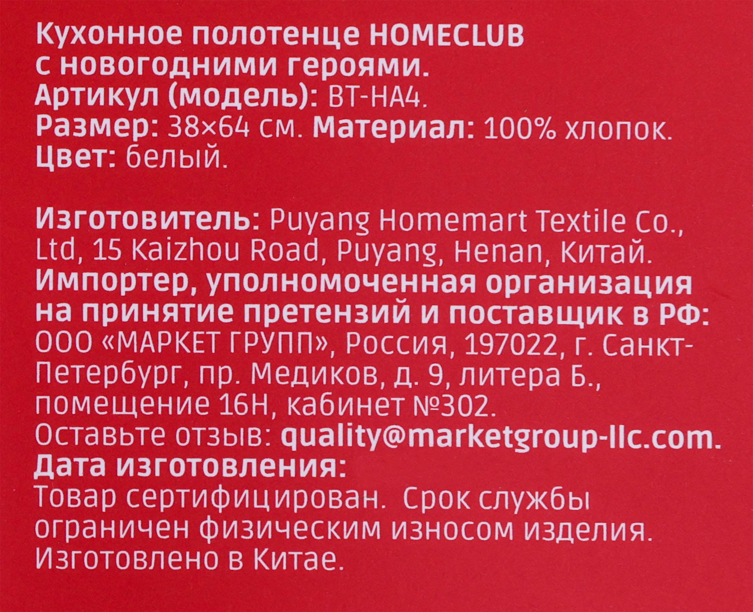 Превью изображения товара