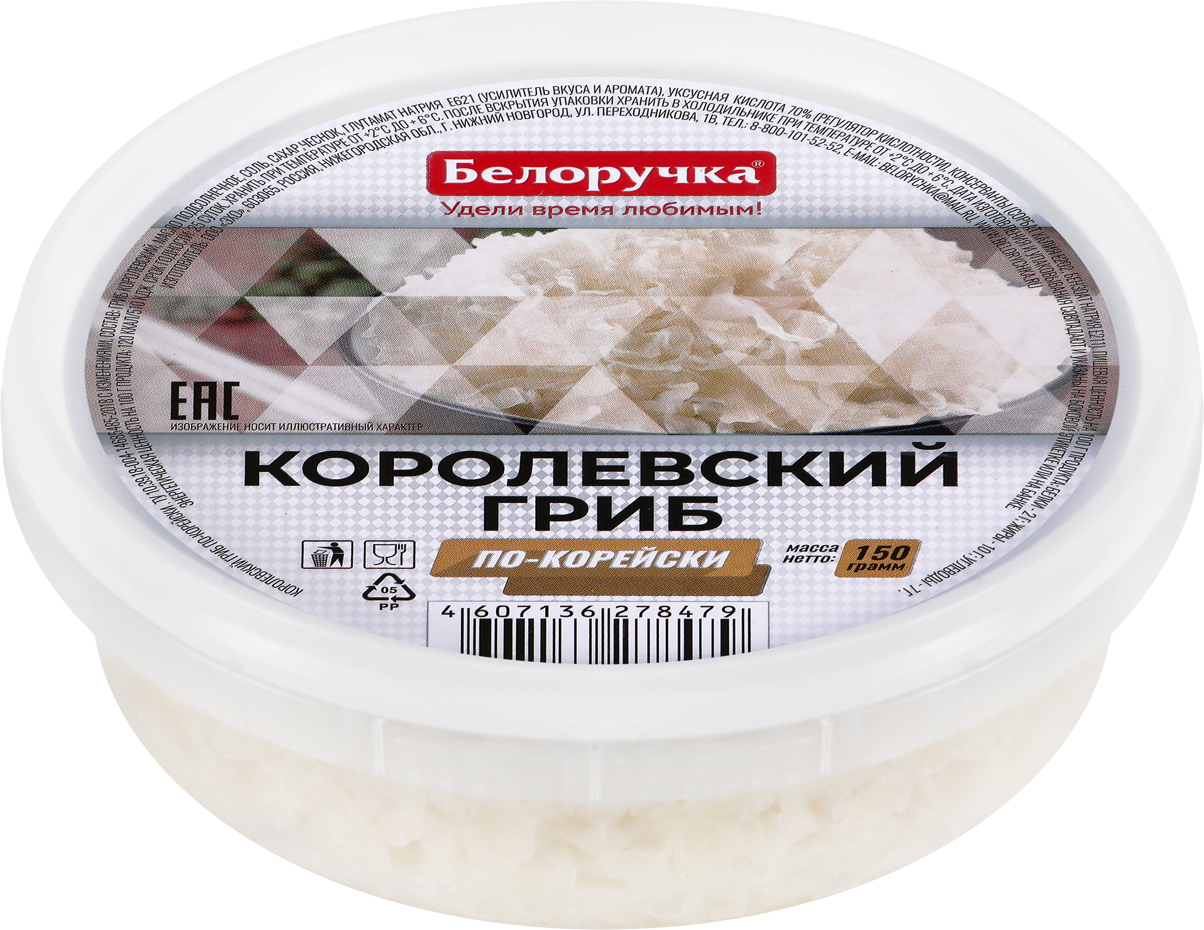 Изображение товара Гриб Королевский БЕЛОРУЧКА По-корейски, 150г