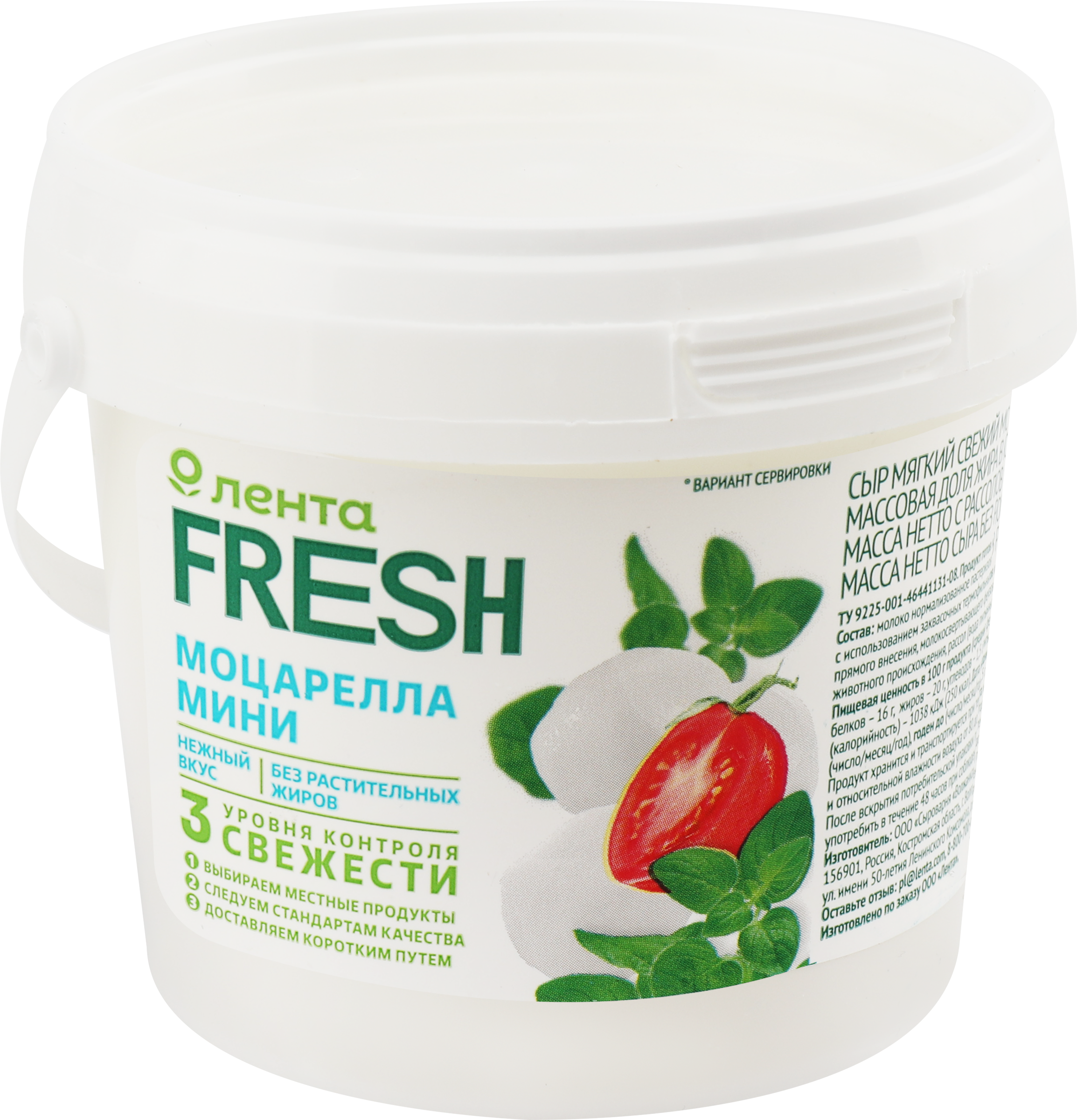 Изображение товара Сыр мягкий ЛЕНТА FRESH Моцарелла мини, без змж, 120г
