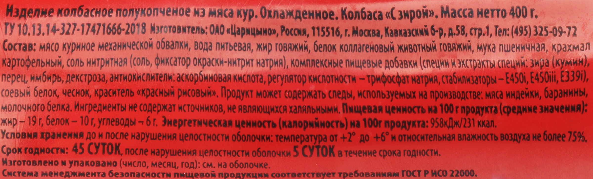 Превью изображения товара