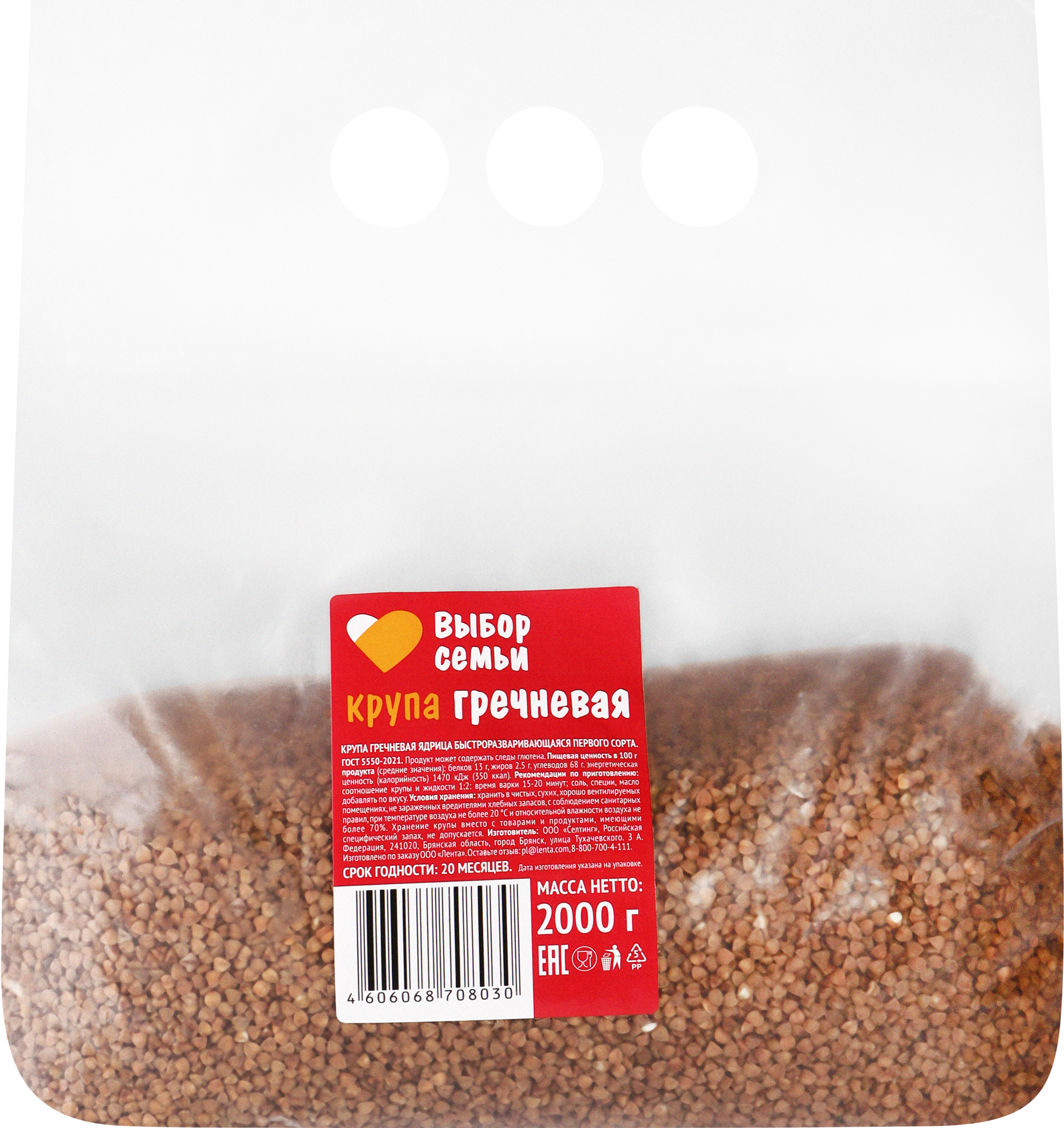 Изображение товара Крупа гречневая ВЫБОР СЕМЬИ 1-й сорт, 2кг