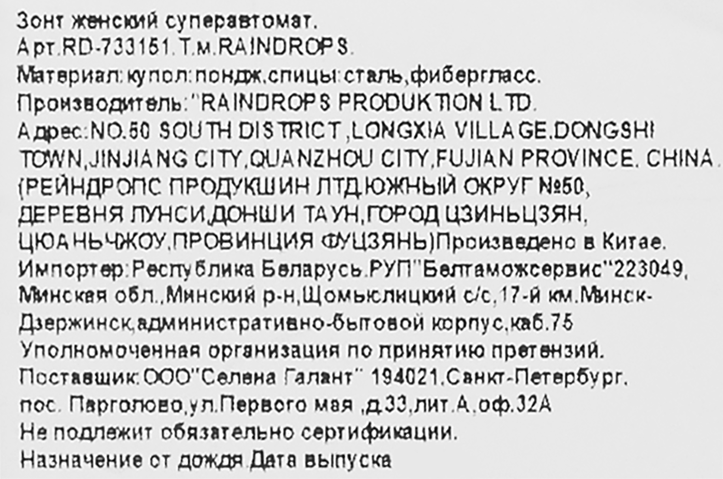 Превью изображения товара