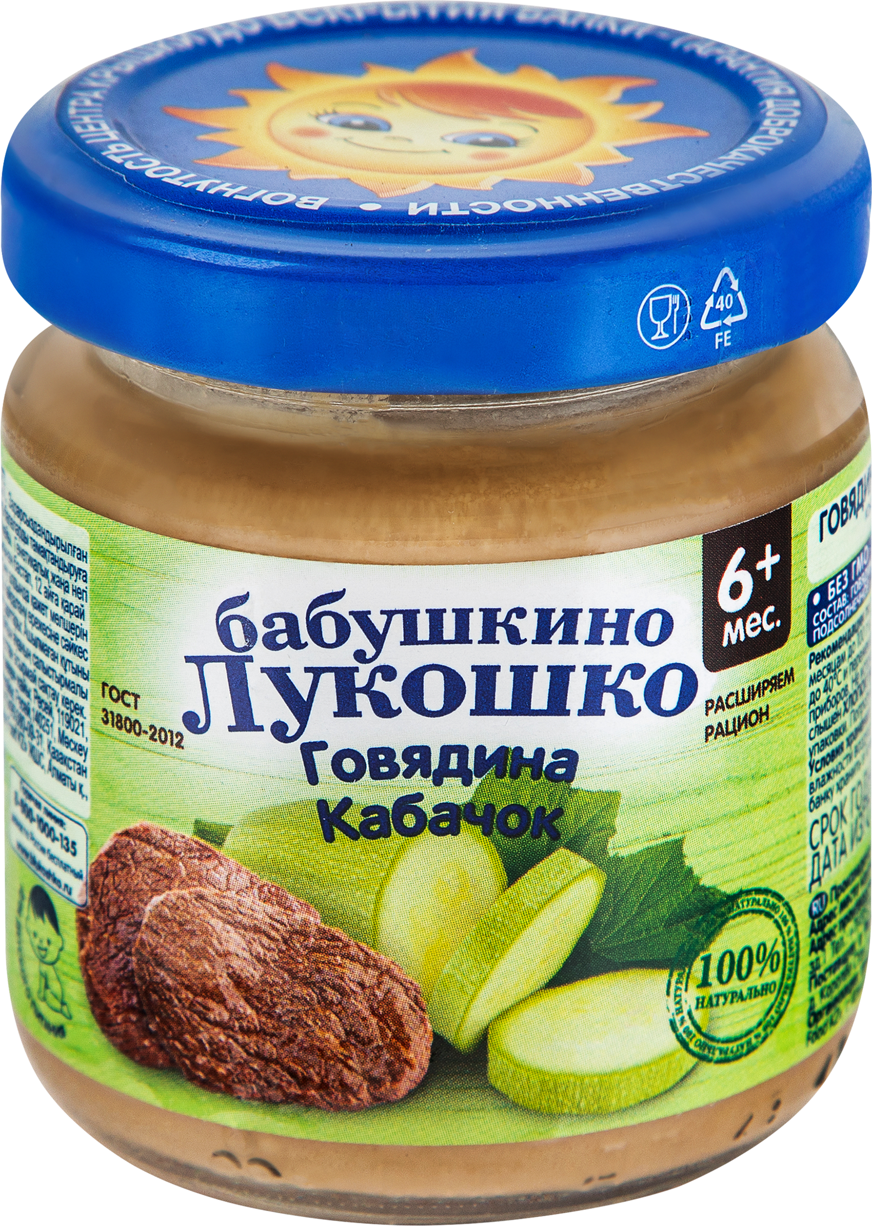 Изображение товара Пюре мясо-овощное БАБУШКИНО ЛУКОШКО Говядина с кабачками, с 6 месяцев, 100г