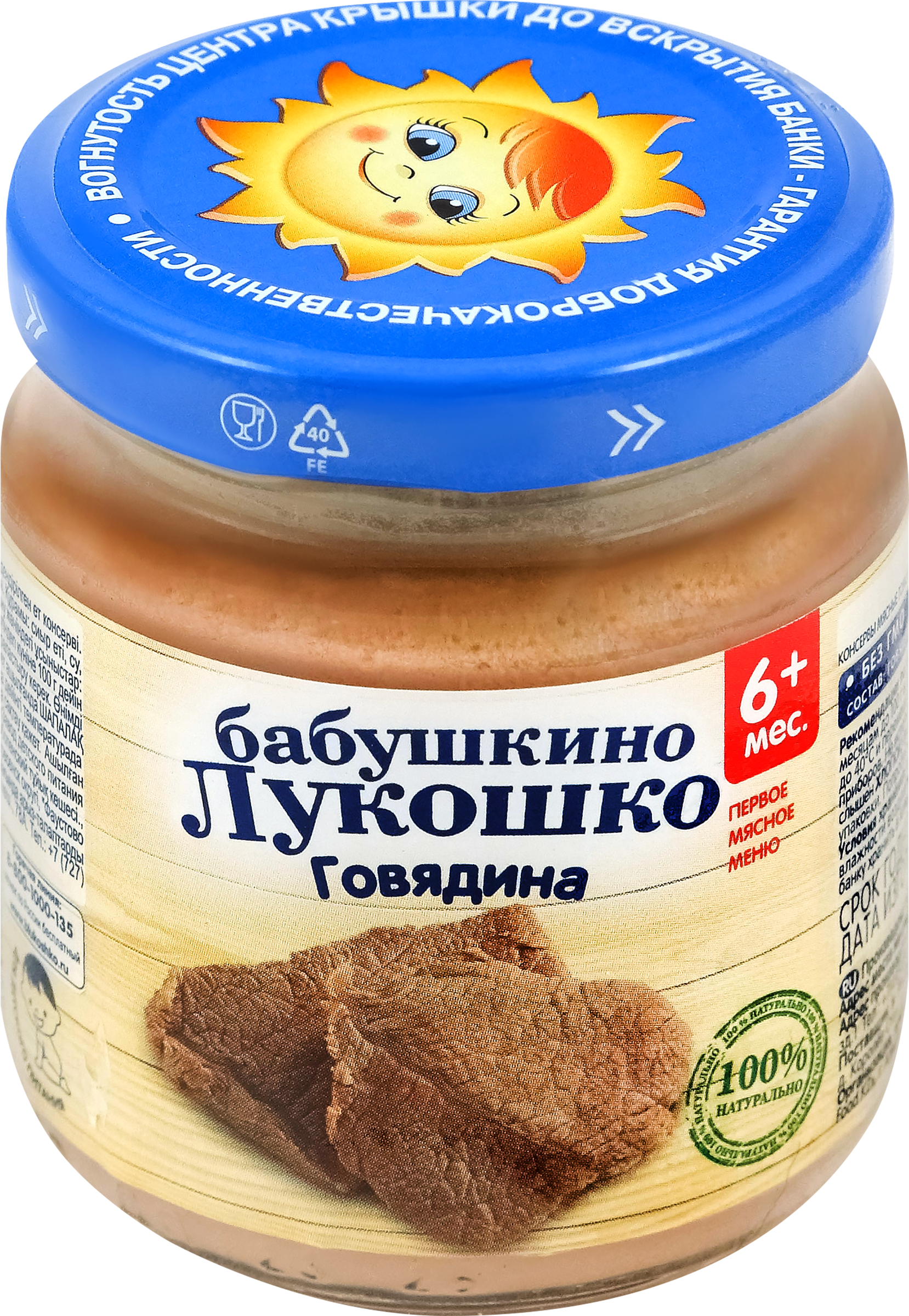 Изображение товара Пюре мясное БАБУШКИНО ЛУКОШКО Говядина, с 6 месяцев, 100г