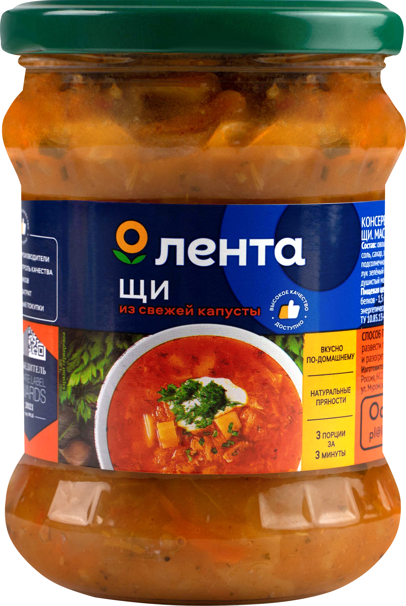 Изображение товара Щи ЛЕНТА консервированный суп быстрого приготовления 460г