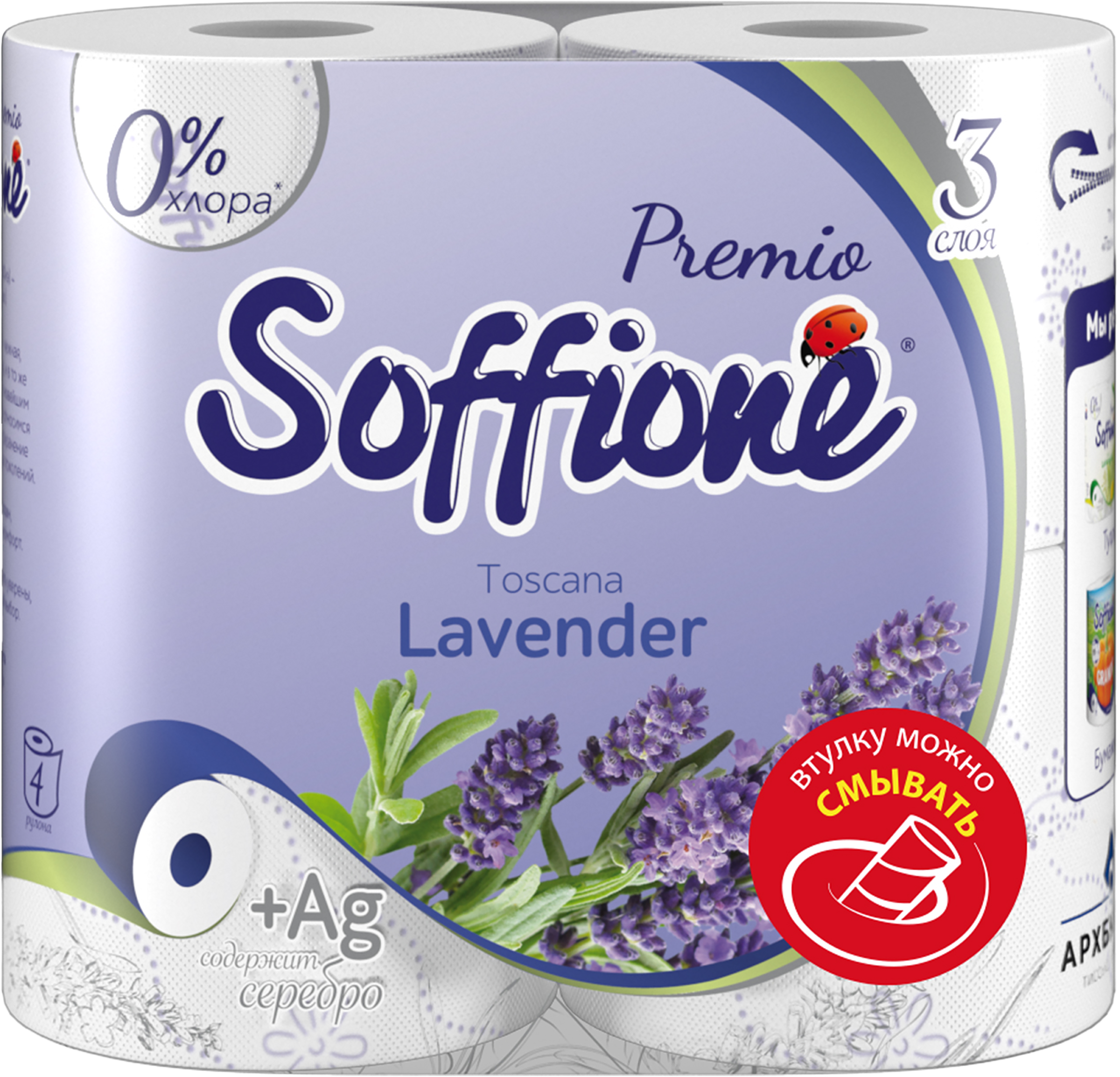 Изображение товара Туалетная бумага SOFFIONE Premio Lavender 3-слоя со смываемой втулкой, 
4шт