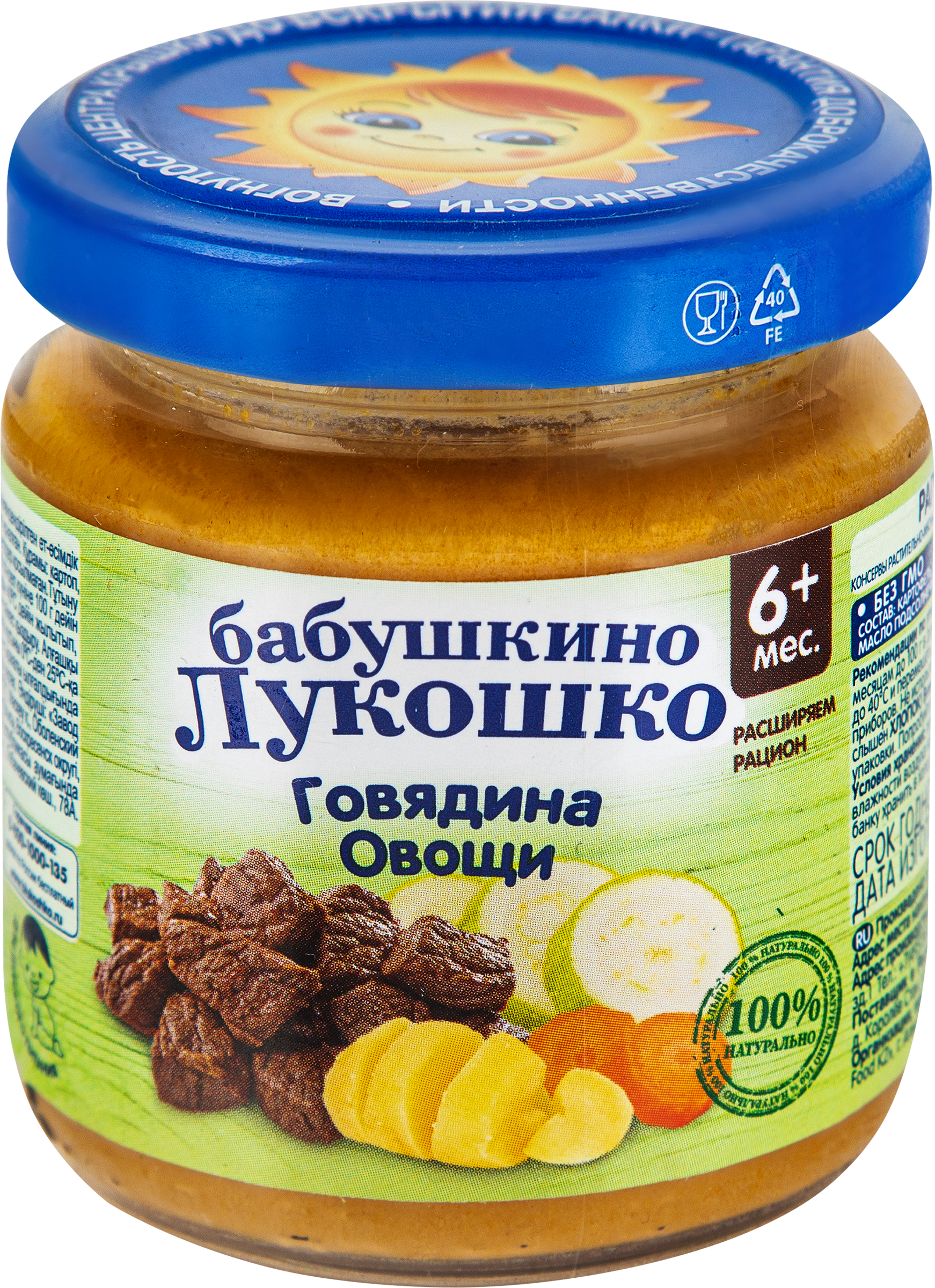 Изображение товара Пюре мясо-овощное БАБУШКИНО ЛУКОШКО Рагу овощное с говядиной, с 6 месяцев, 100г