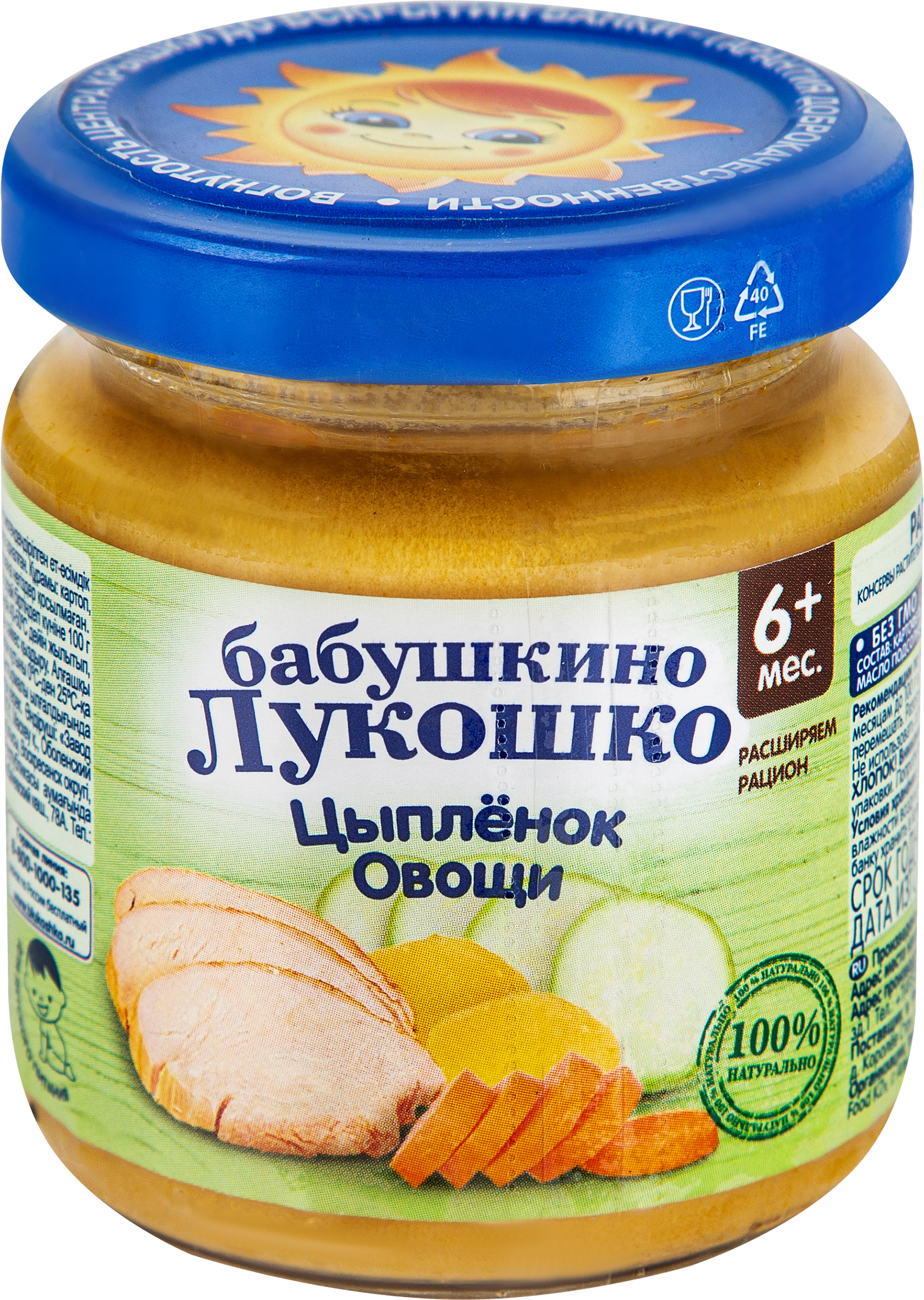 Изображение товара Пюре мясо-овощное БАБУШКИНО ЛУКОШКО Рагу овощное с цыпленком, с 6 месяцев, 100г
