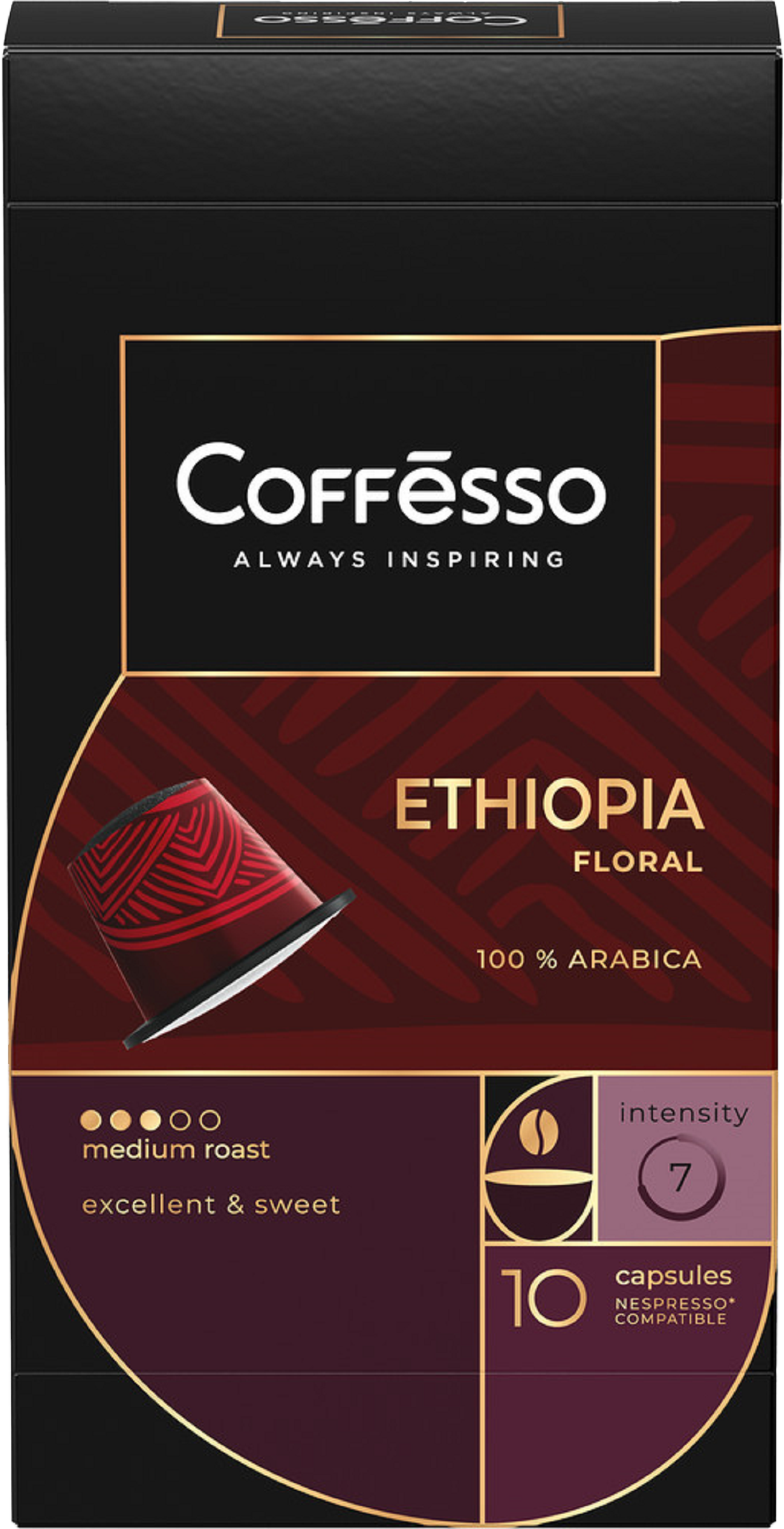 Изображение товара Кофе в капсулах COFFESSO Ethiopia Floral, 10кап