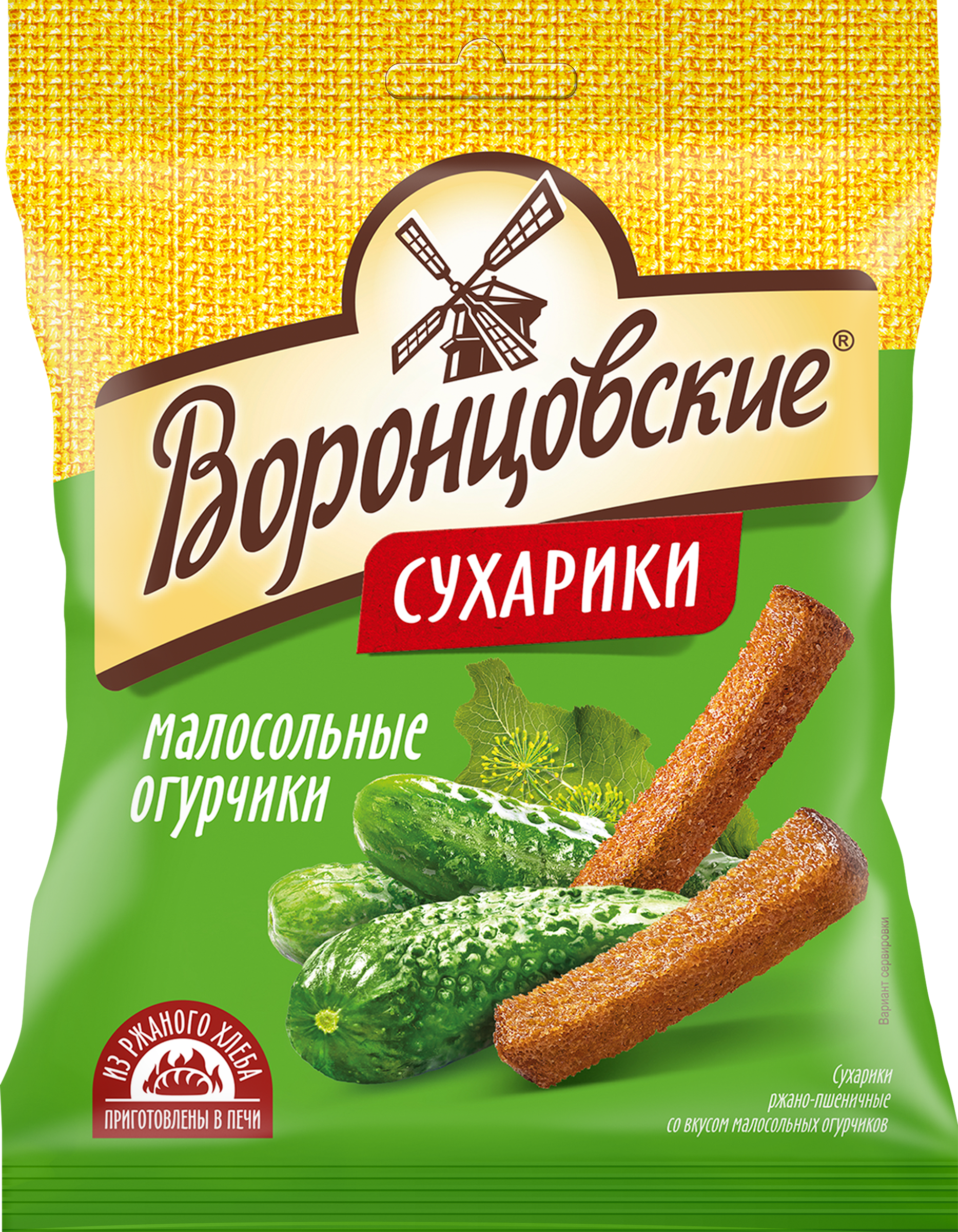 Изображение товара Сухарики ржано-пшеничные ВОРОНЦОВСКИЕ со вкусом малосольных огурчиков, 120г
