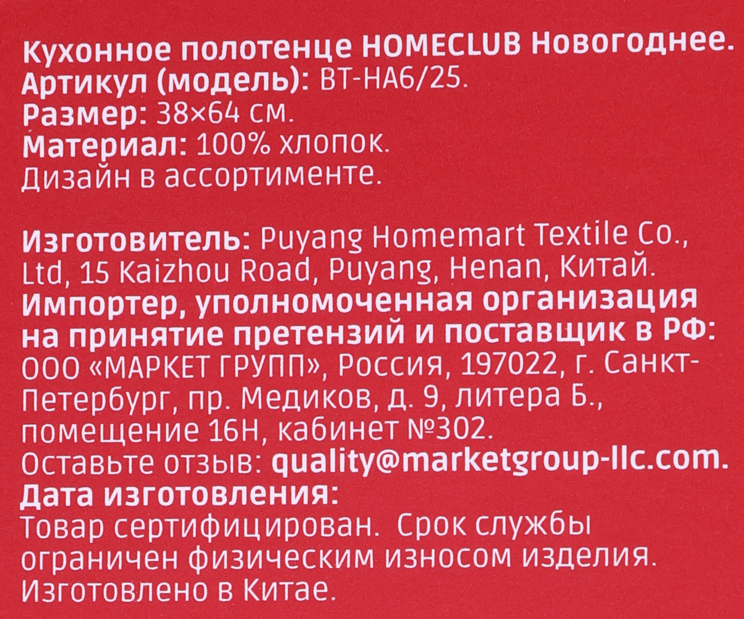 Превью изображения товара