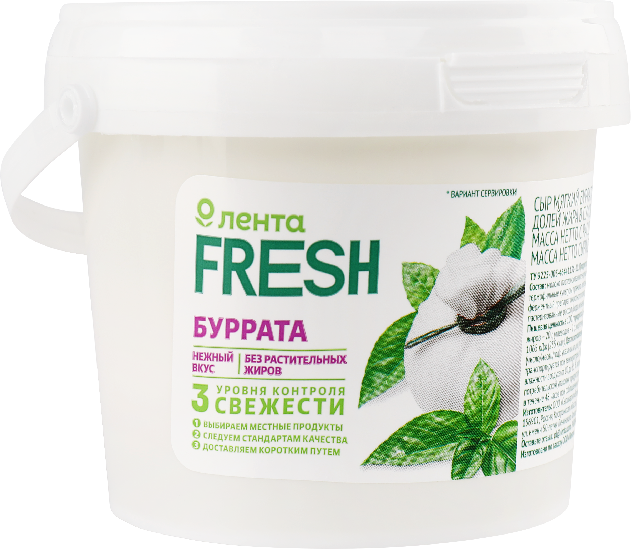 Изображение товара Сыр мягкий ЛЕНТА FRESH Буррата, без змж, 150г