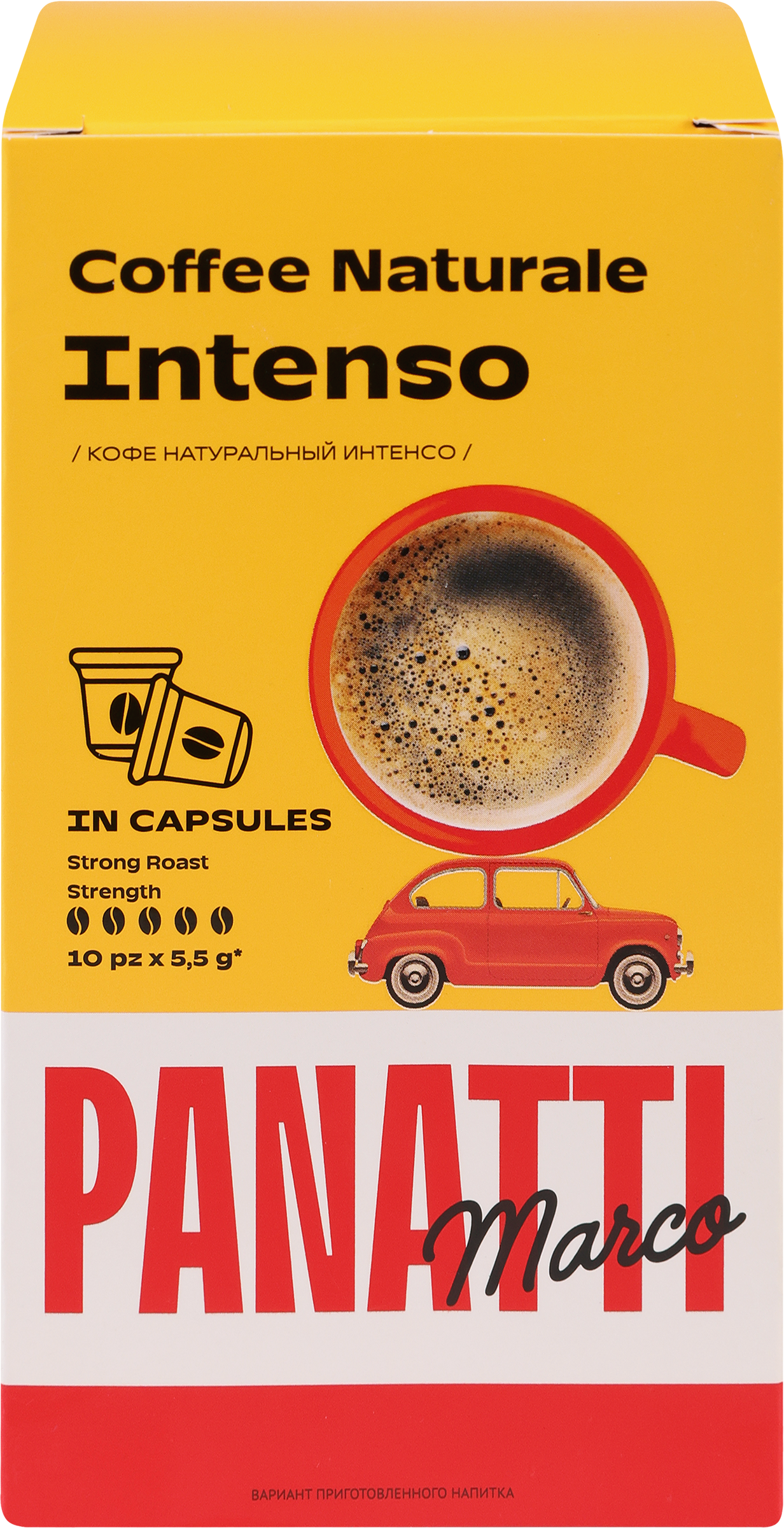 Изображение товара Кофе молотый в капсулах MARCO PANATTI Intenso, 10кап