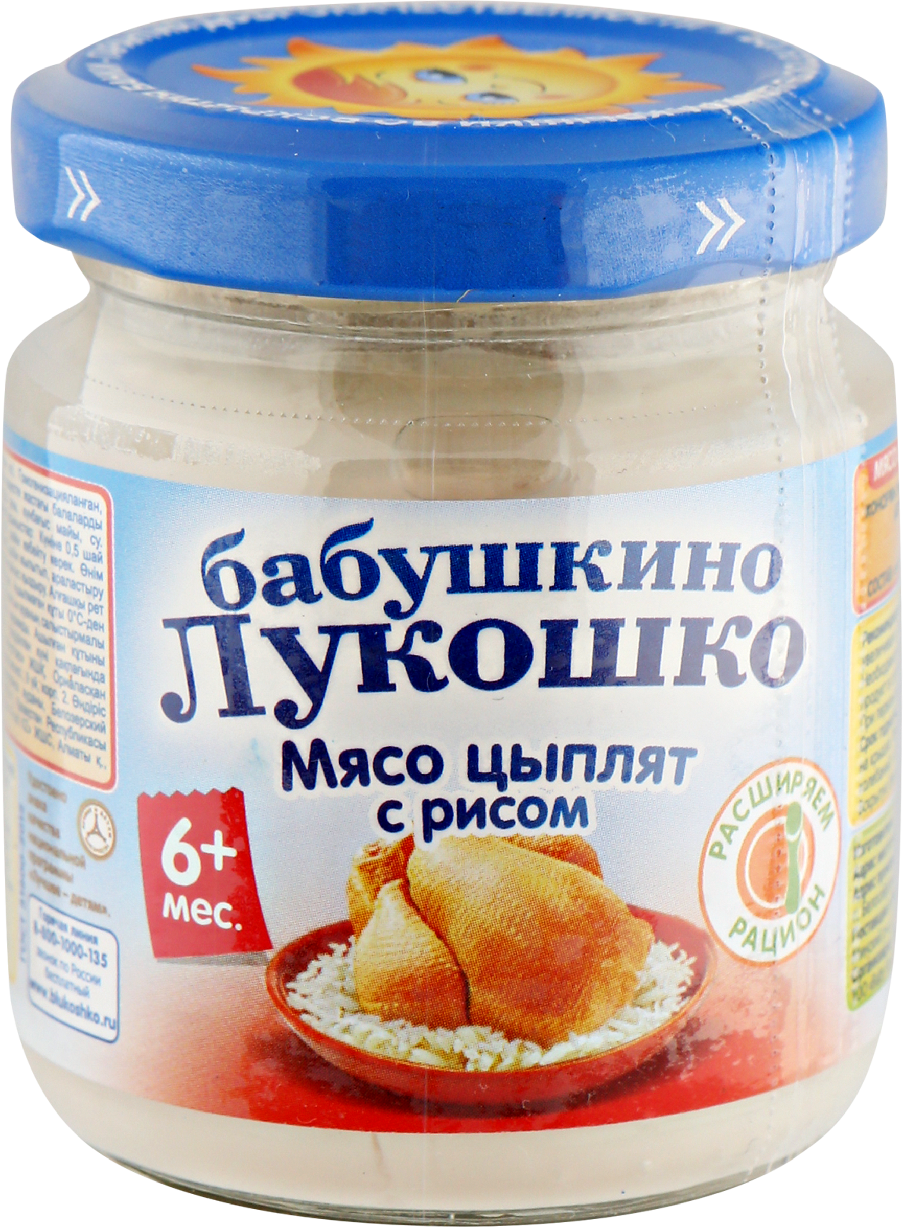 Изображение товара Пюре мясо-растительное БАБУШКИНО ЛУКОШКО Курочка Ряба с рисовой крупой 100г для малышей