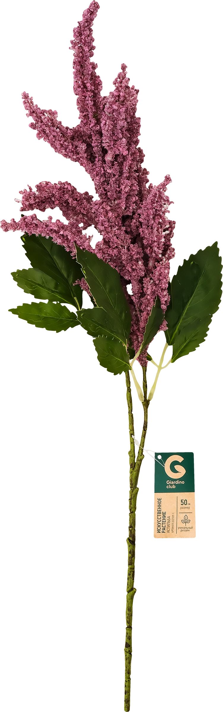 Изображение товара Растение искусственное GIARDINO CLUB Астильба 50см, Арт. 222109-1 Изображение товара Растение искусственное GIARDINO CLUB Астильба 50см, Арт. 222109-1