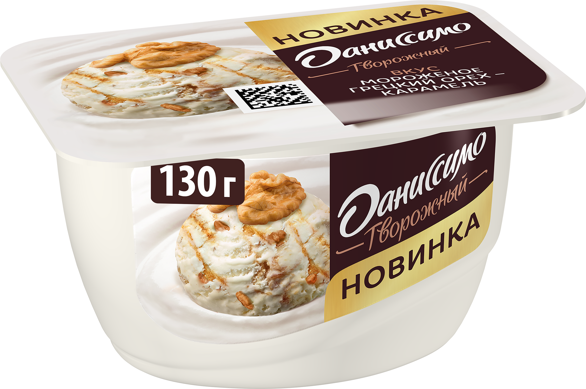 Изображение товара Творожное мороженое ДАНИССИМО грецкий орех карамель 130г