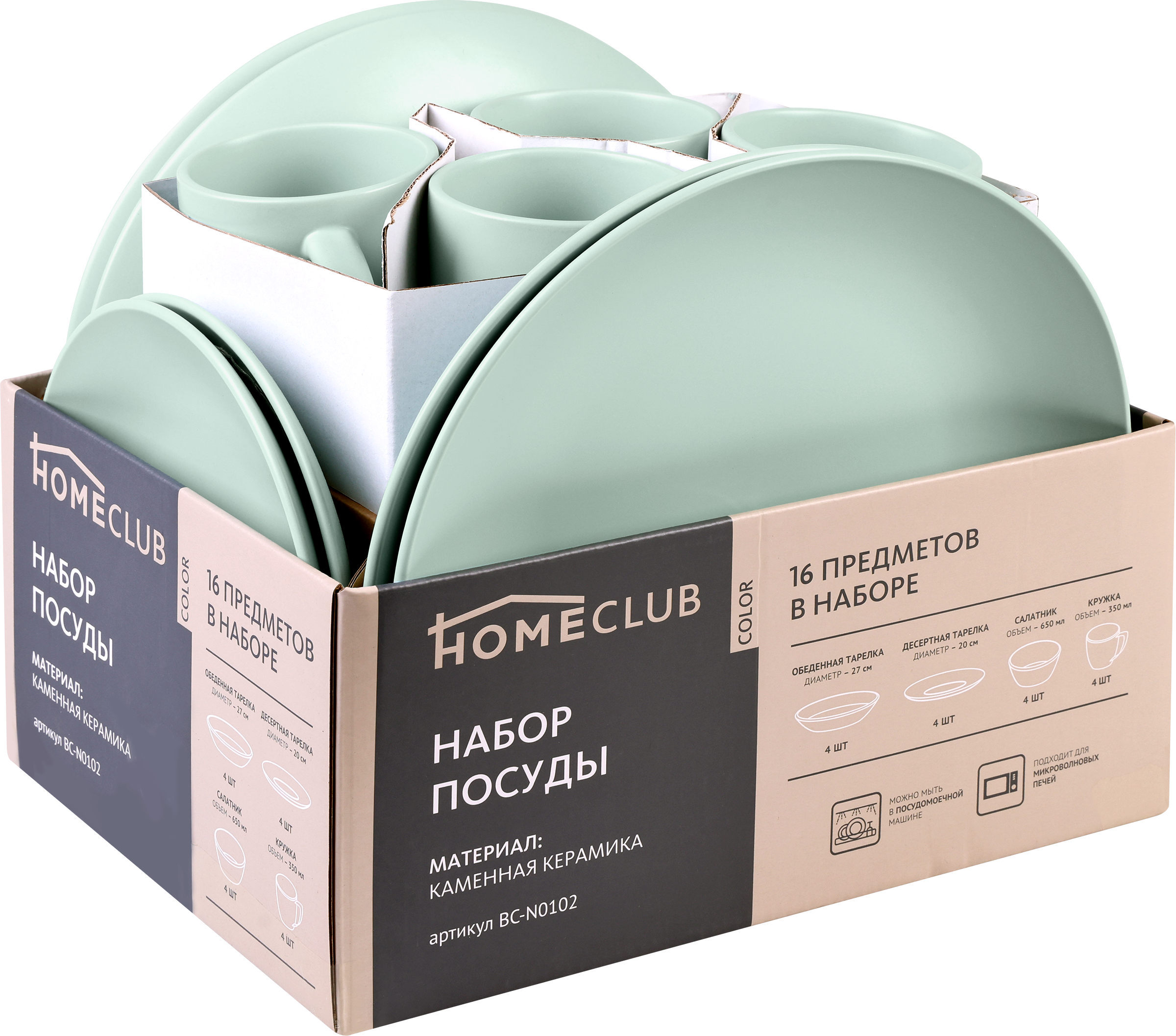 Изображение товара Набор столовый HOMECLUB Color 16 предметов керамика для кухни и подарка