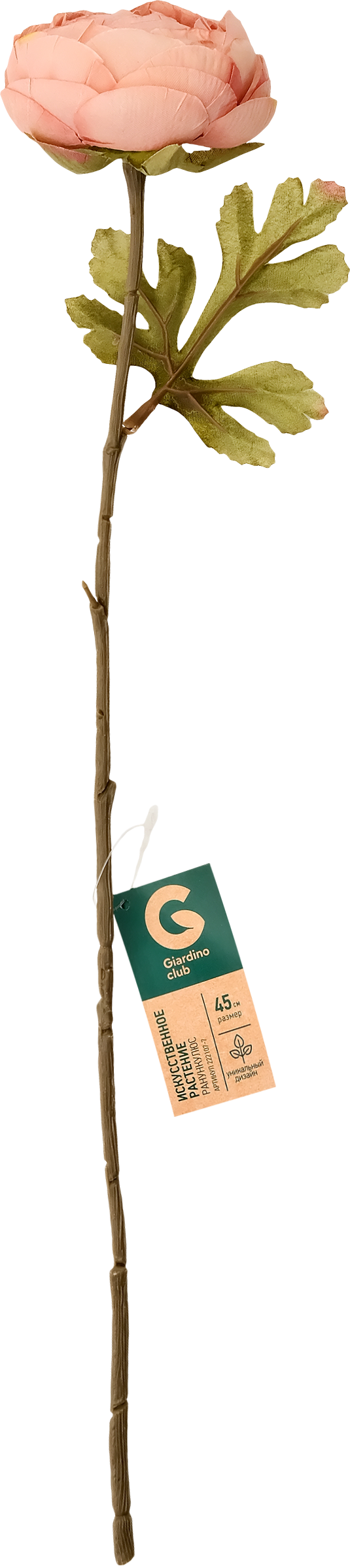 Изображение товара Растение искусственное GIARDINO CLUB Ранункулюс 45см, Арт. 222107-7