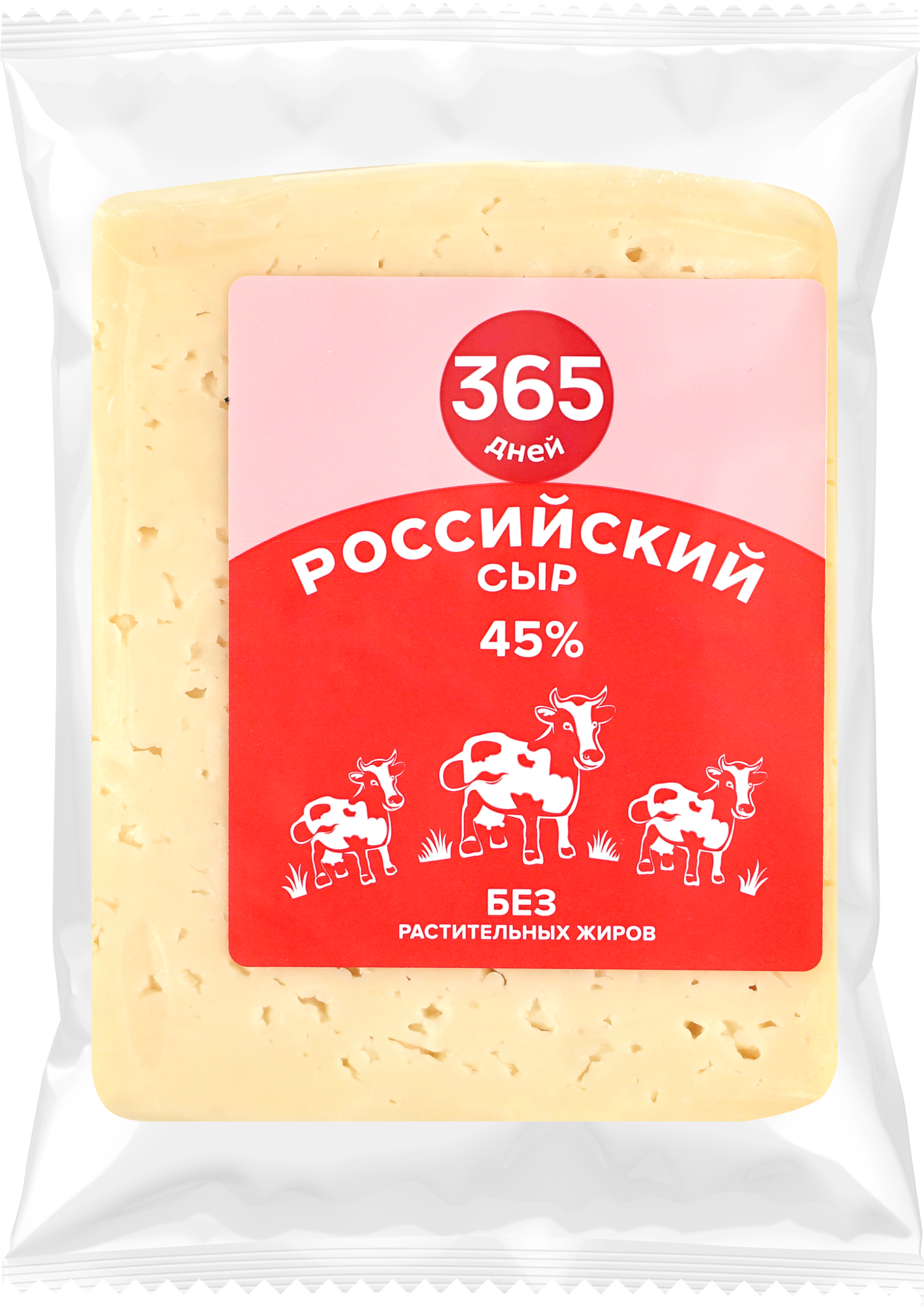 Изображение товара Сыр 365 ДНЕЙ Российский 45%, без змж, 150г