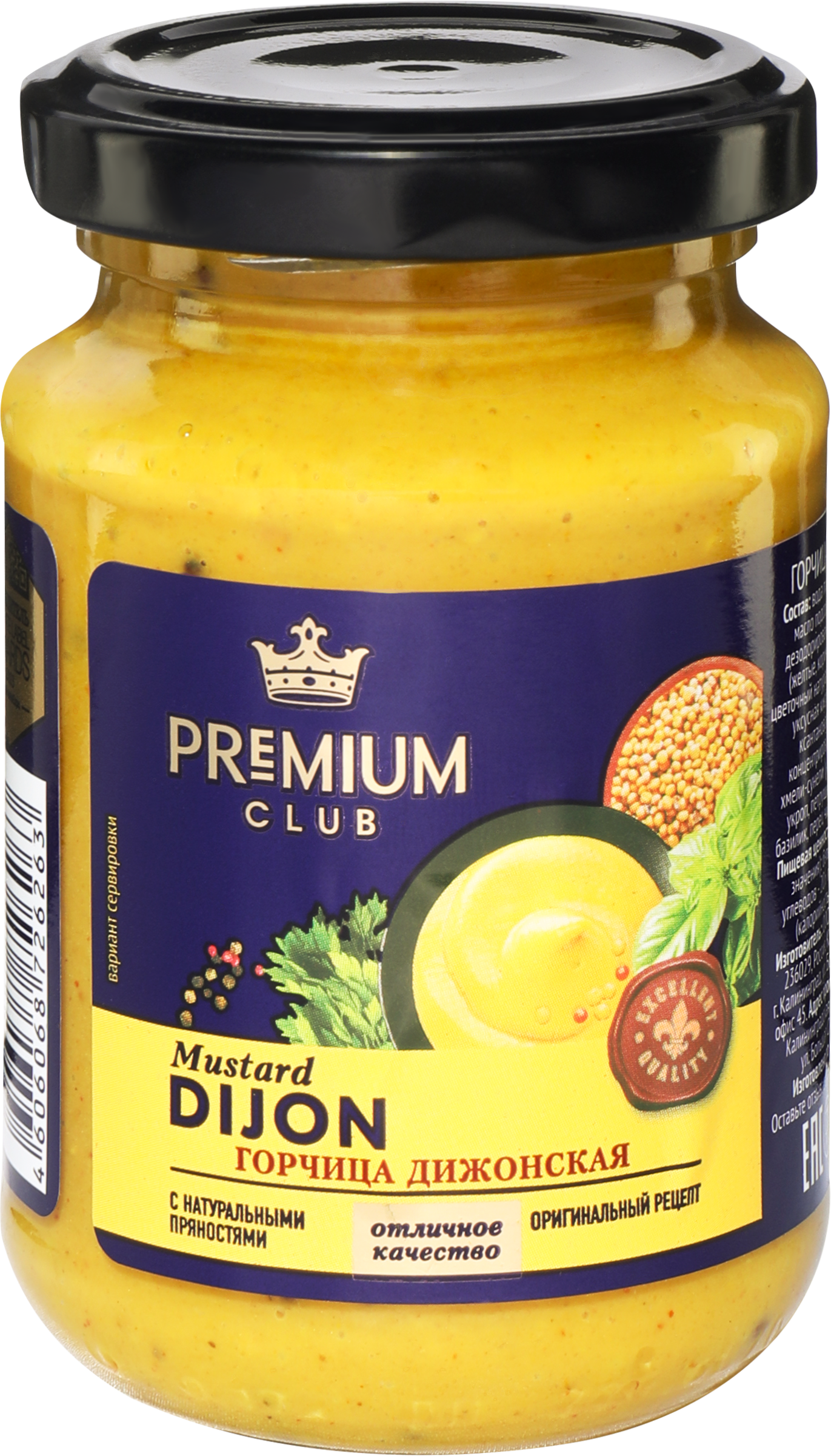 Изображение товара Горчица PREMIUM CLUB Дижонская 180г натуральная для соусов и маринадов