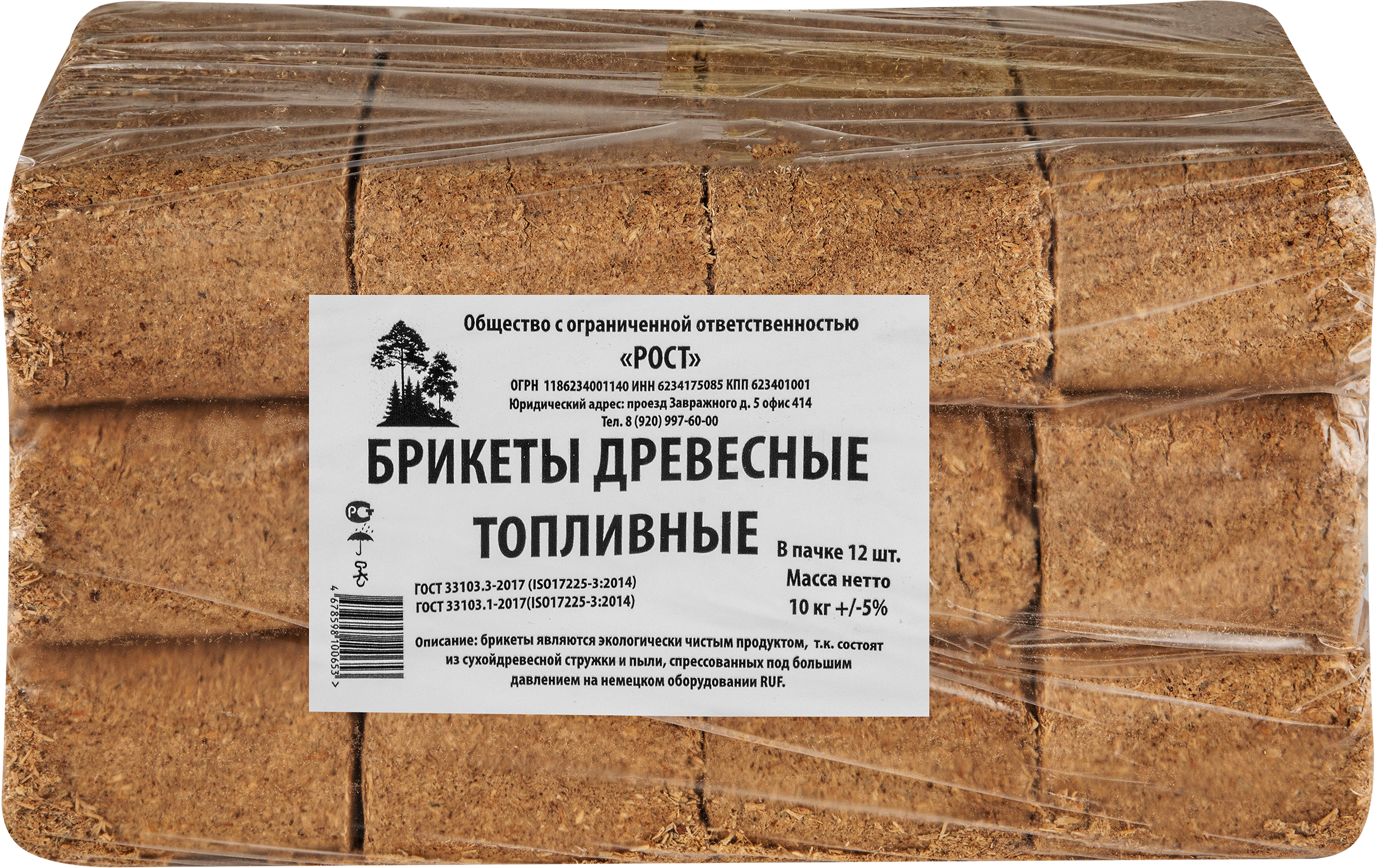 Изображение товара Брикеты топливные древесные, прессованные, 12шт, 10кг