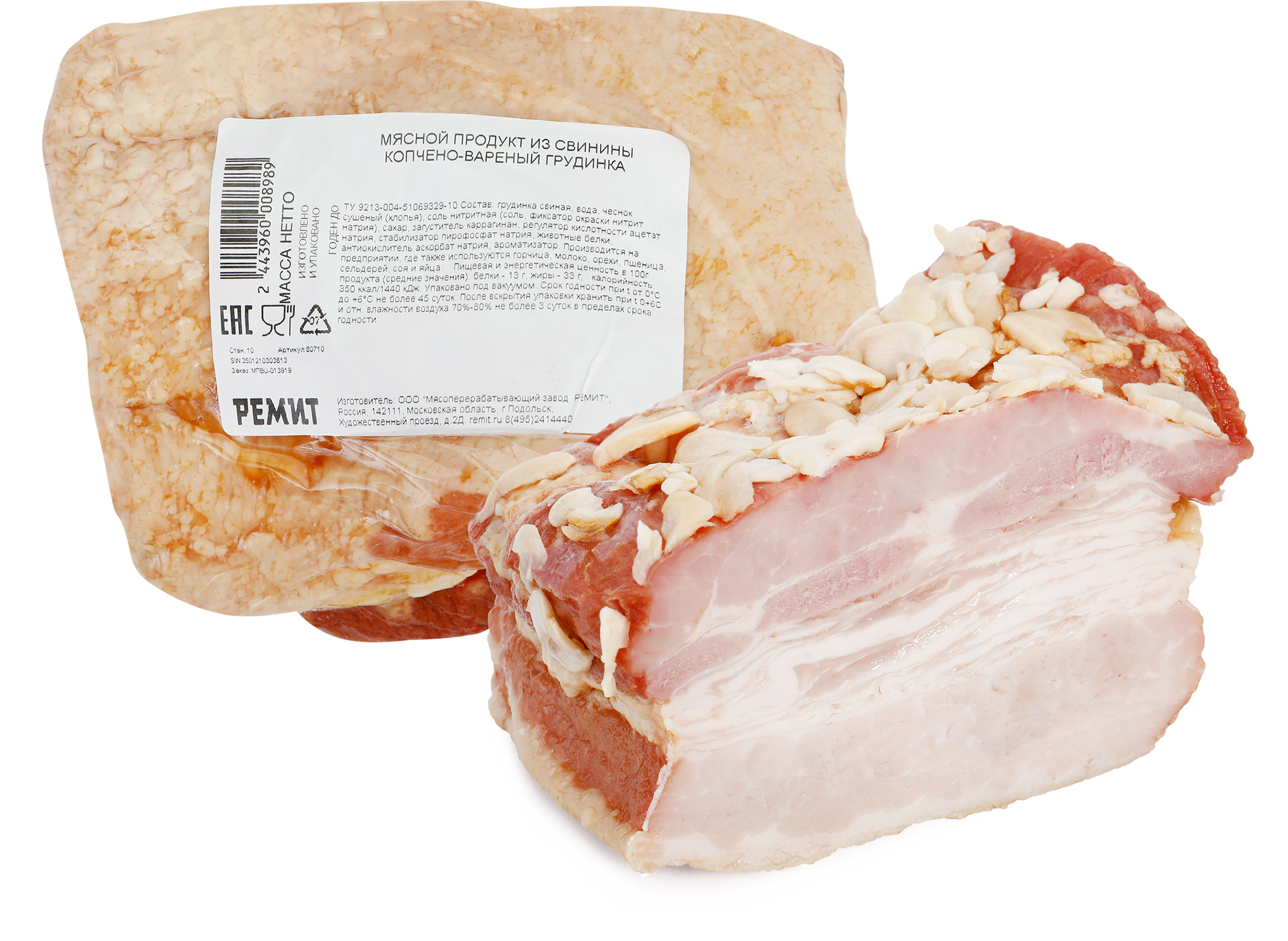 Изображение товара Грудинка копчено-вареная РЕМИТ, весовая, высшее качество