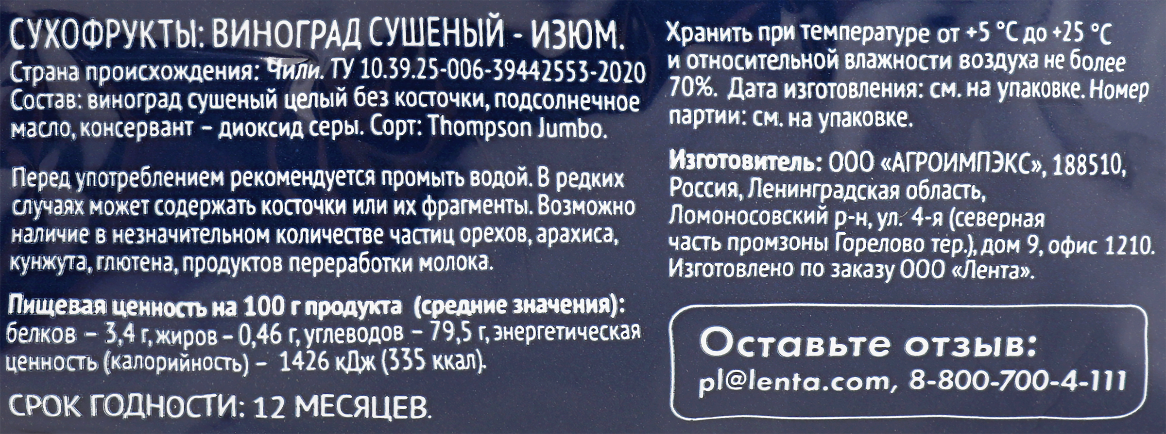 Превью изображения товара
