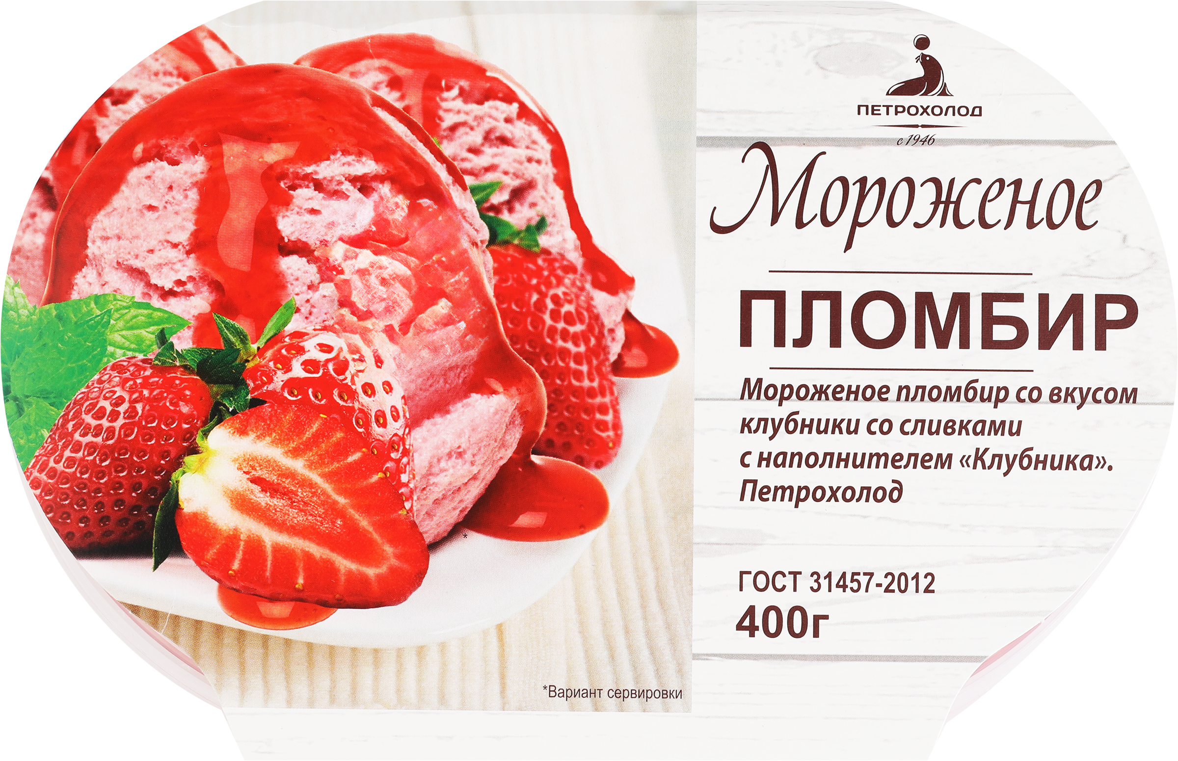 Изображение товара Мороженое ПЕТРОХОЛОД Пломбир со вкусом клубники со сливками с клубничным наполнителем 15%, без змж, контейнер, 400г