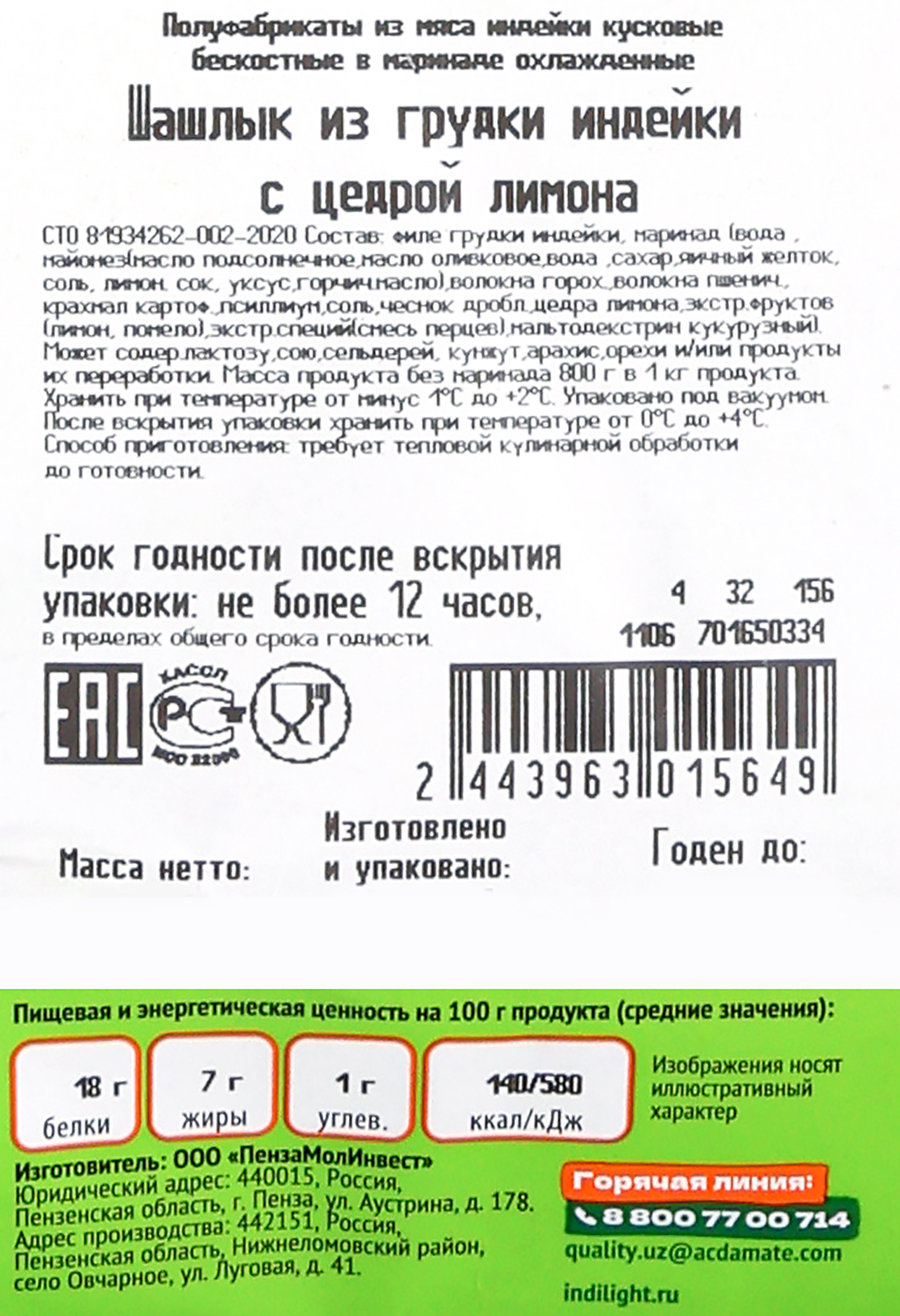 Превью изображения товара