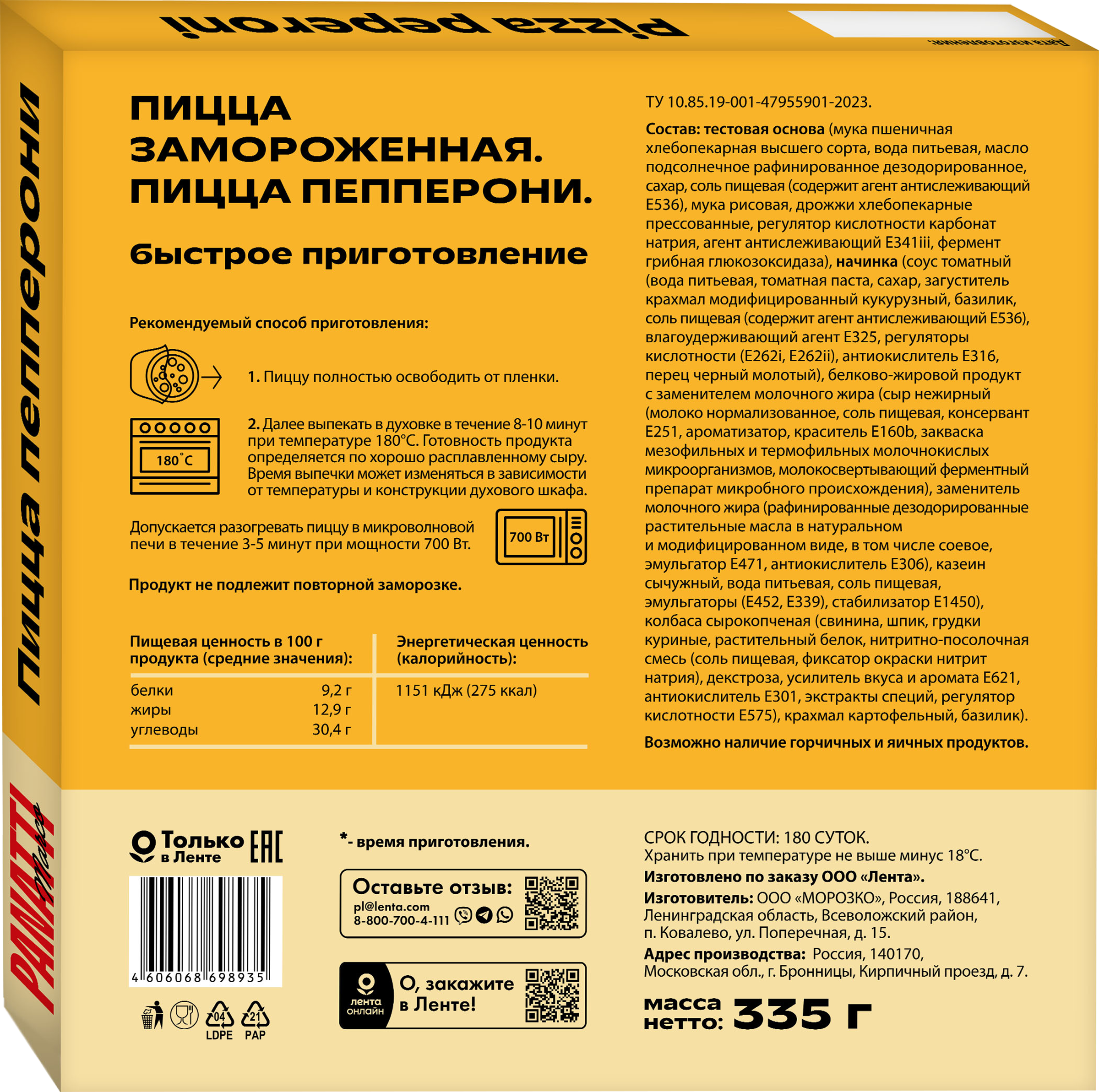 Превью изображения товара