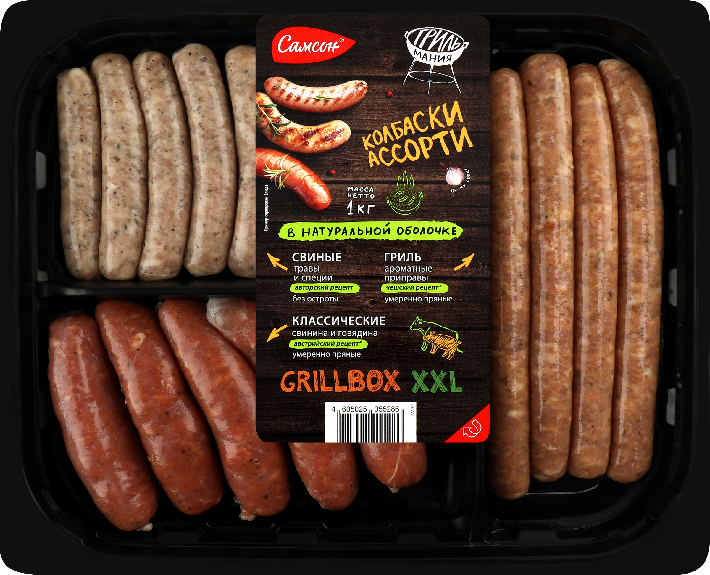 Изображение товара Колбаски САМСОН Ассорти Grill box XXL Гриль, Классические, свиные с травами, 1кг Изображение товара Колбаски САМСОН Ассорти Grill box XXL Гриль, Классические, свиные с травами, 1кг