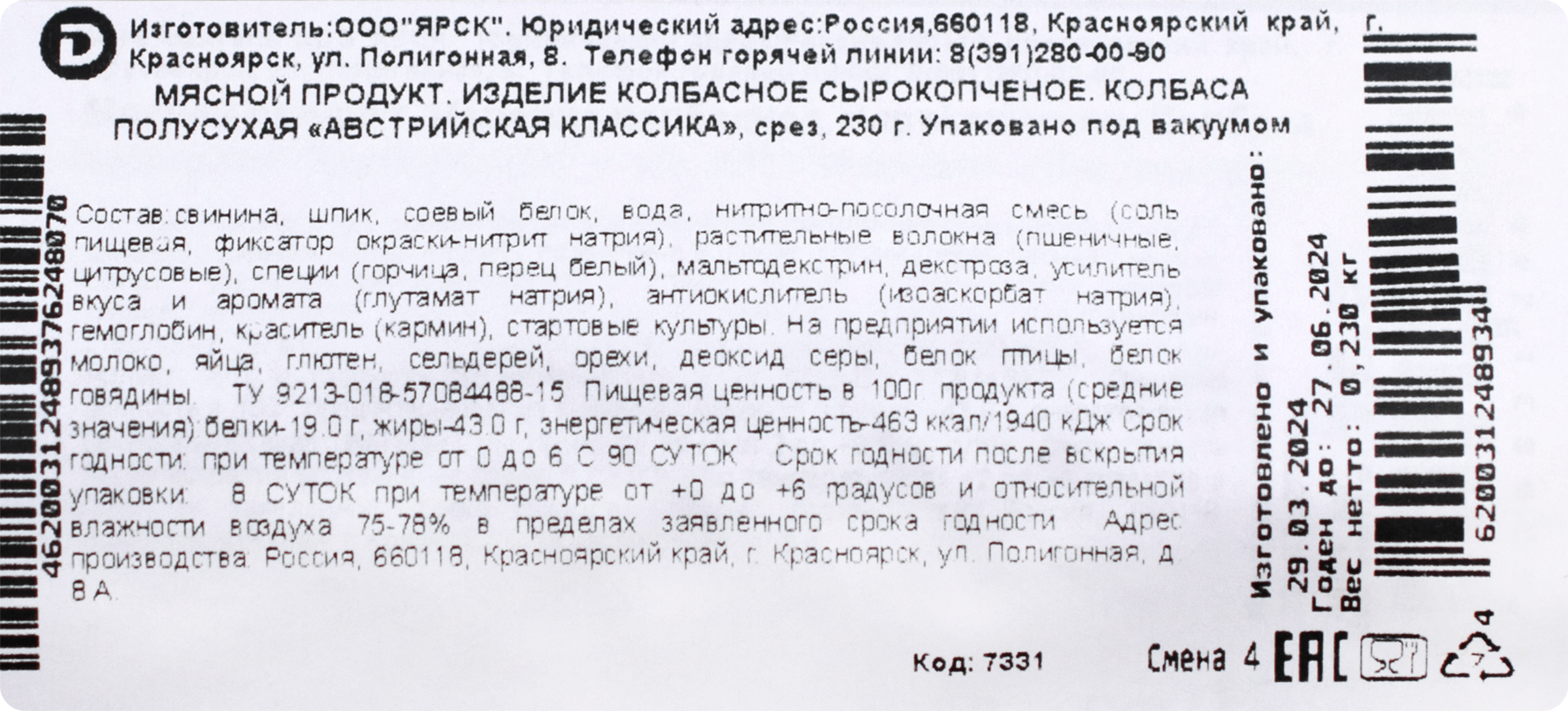 Превью изображения товара
