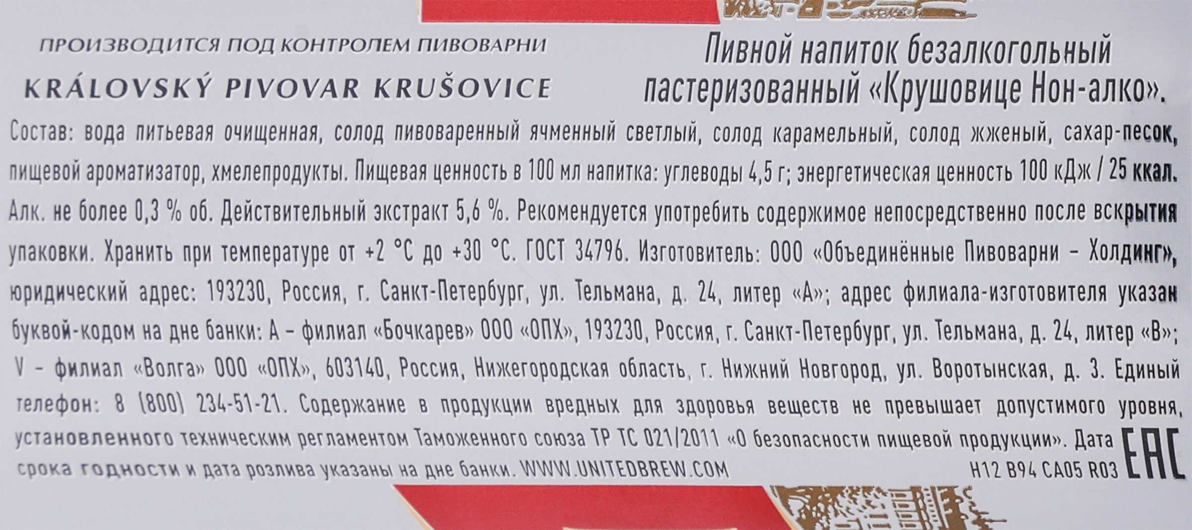 Превью изображения товара