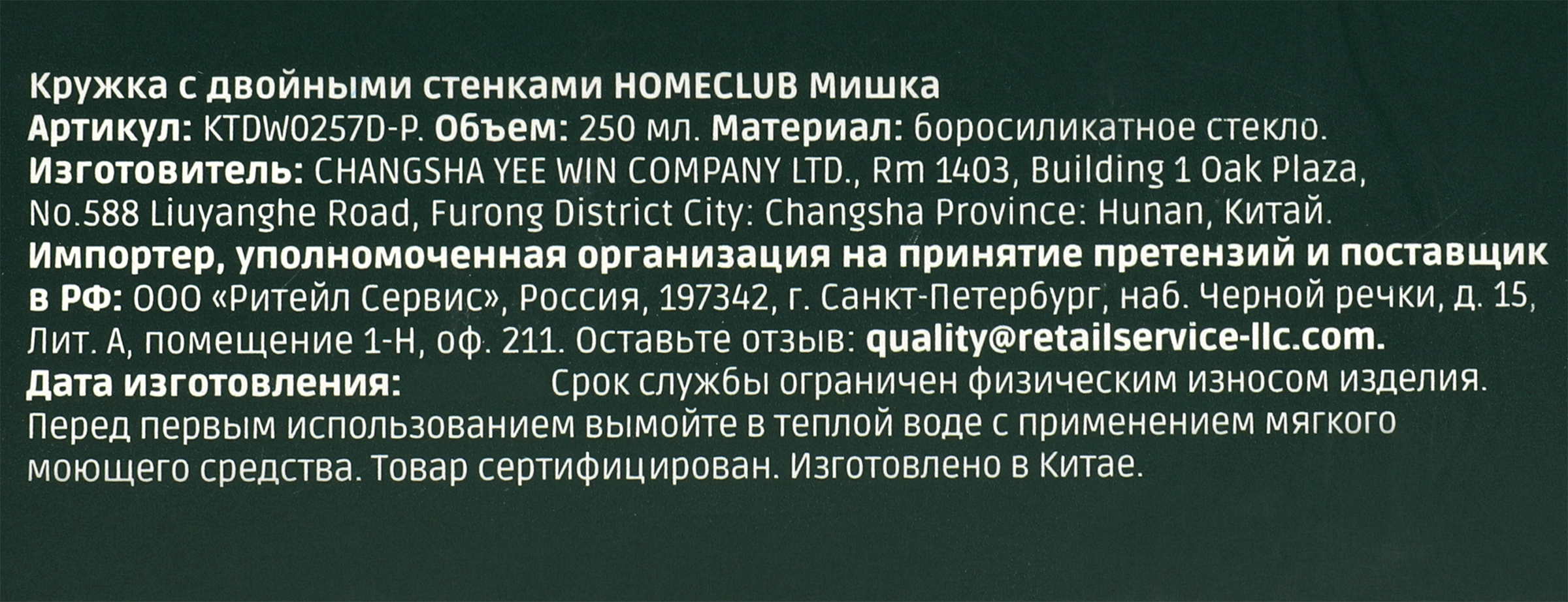 Превью изображения товара