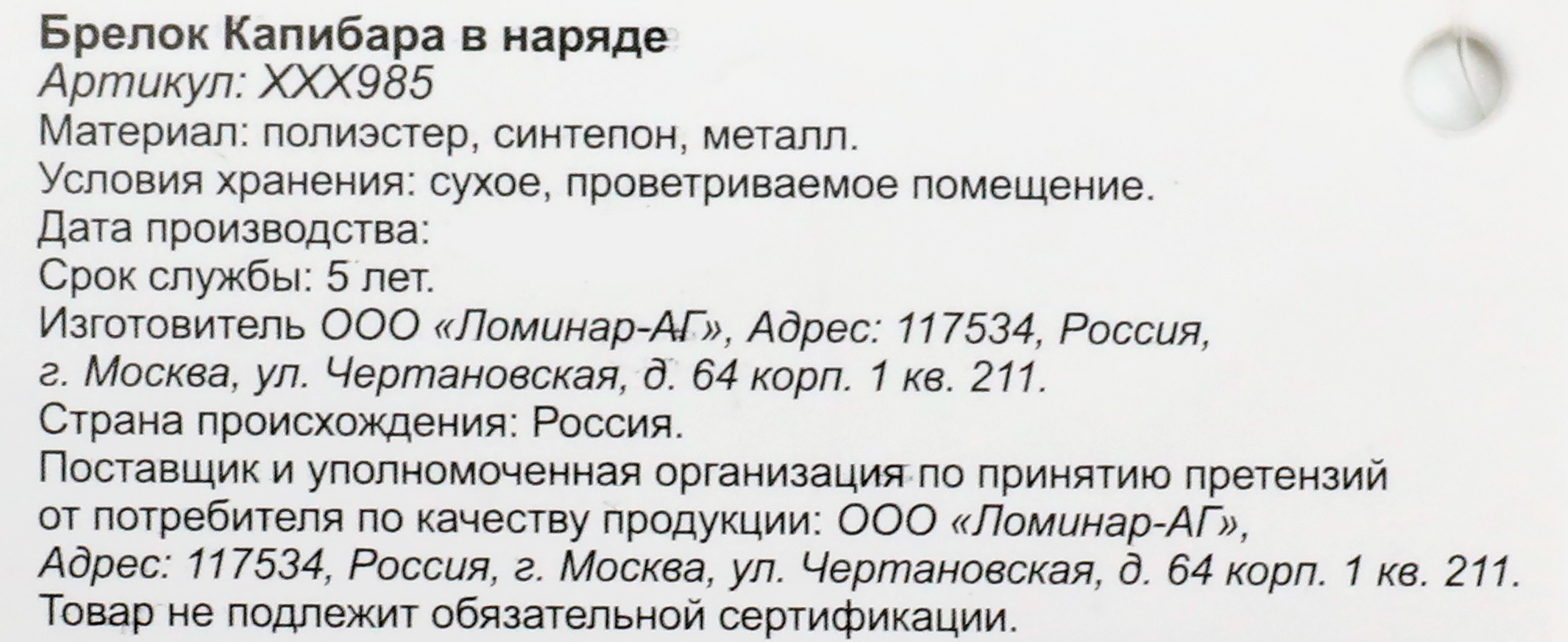 Превью изображения товара